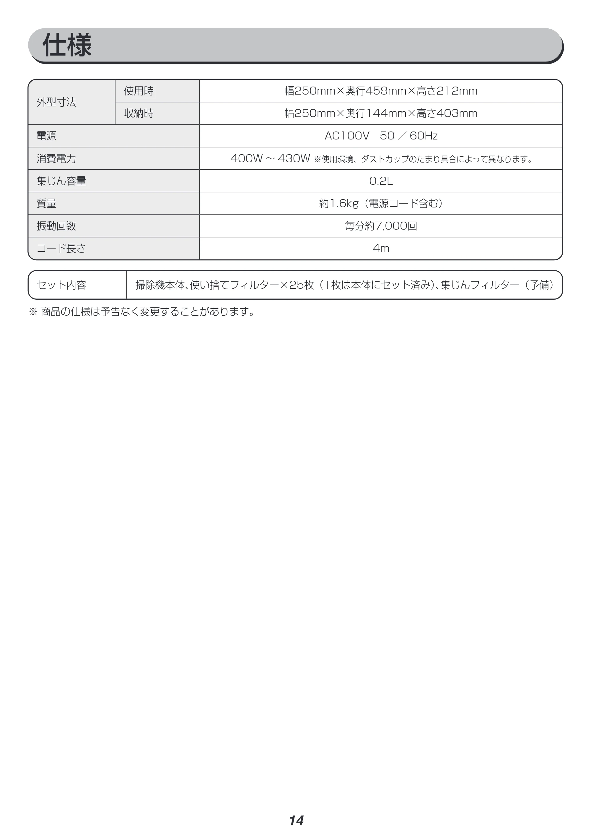 アイリスオーヤマ KIC-FAC3 取扱説明書 — 原本ページ — 14ページ