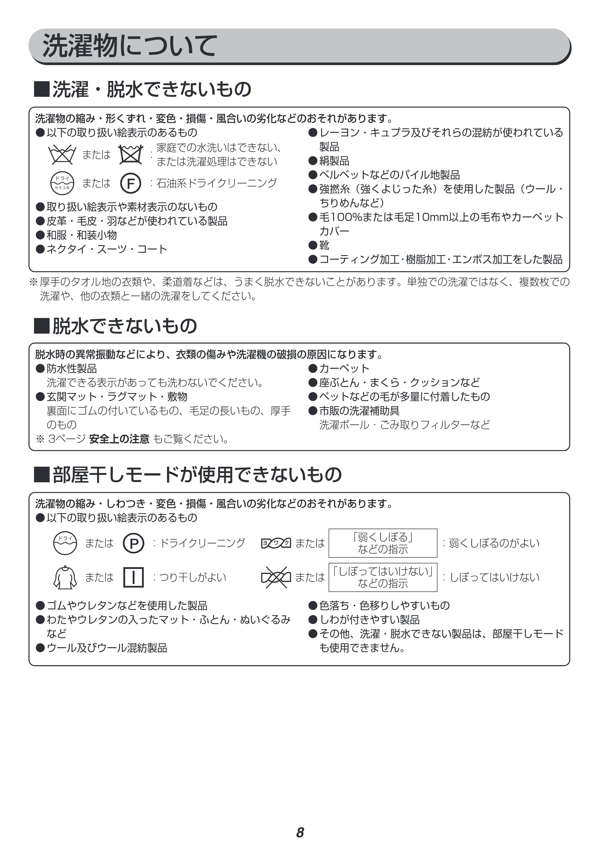 アイリスオーヤマ KAW-100B 取扱説明書 — 原本ページ — 8ページ