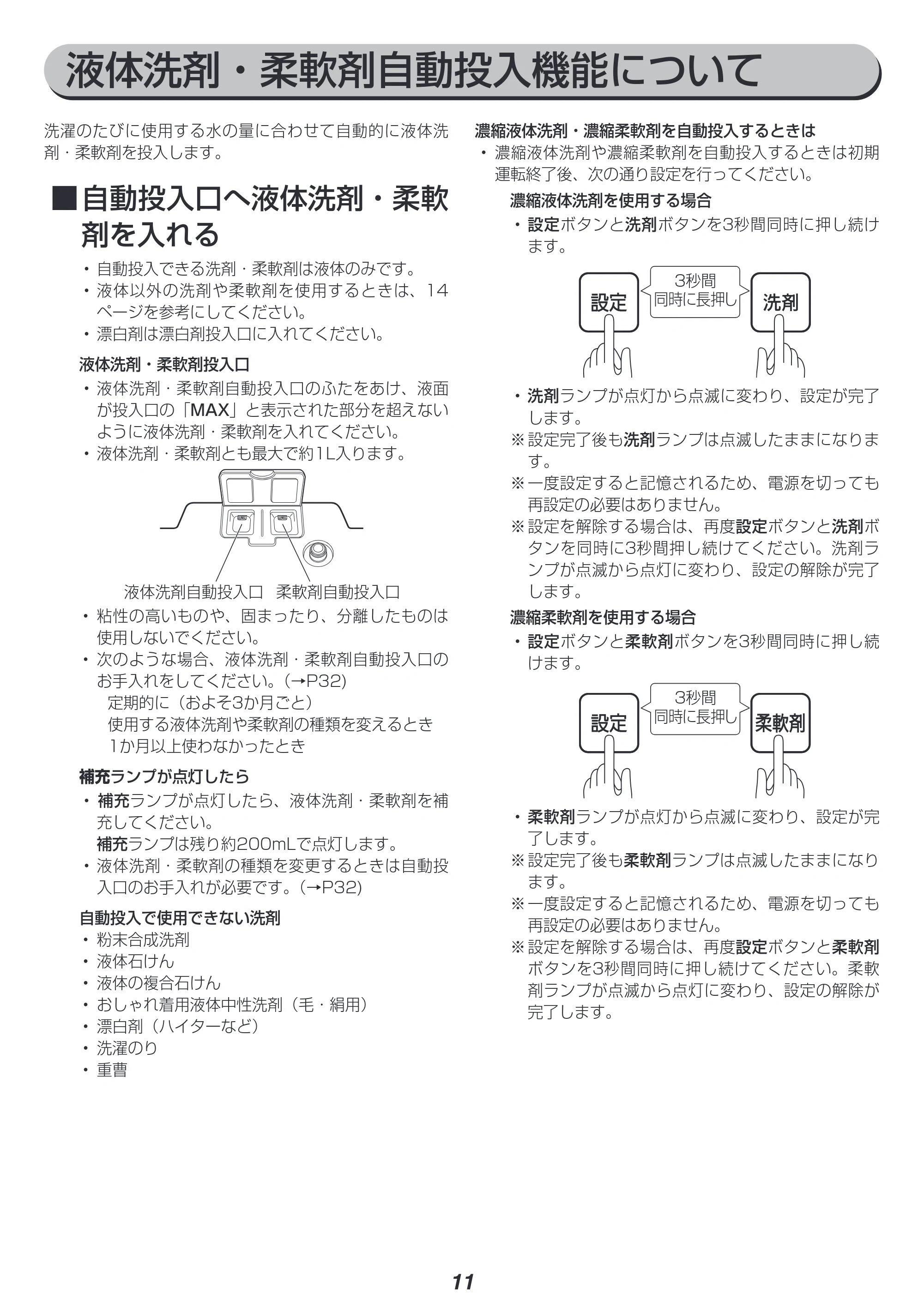 アイリスオーヤマ KAW-100B 取扱説明書 — 原本ページ — 11ページ