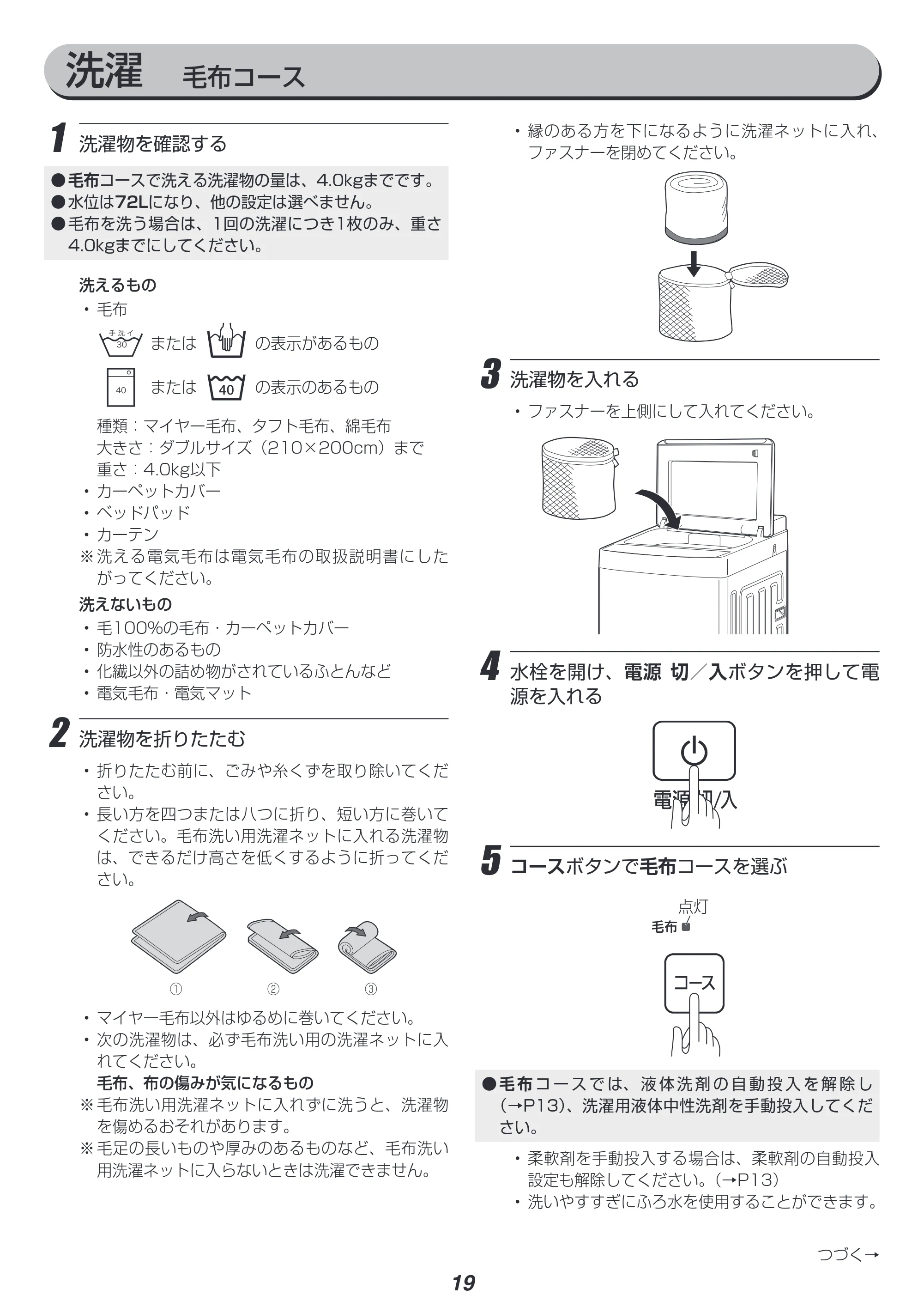 アイリスオーヤマ KAW-100B 取扱説明書 — 原本ページ — 19ページ