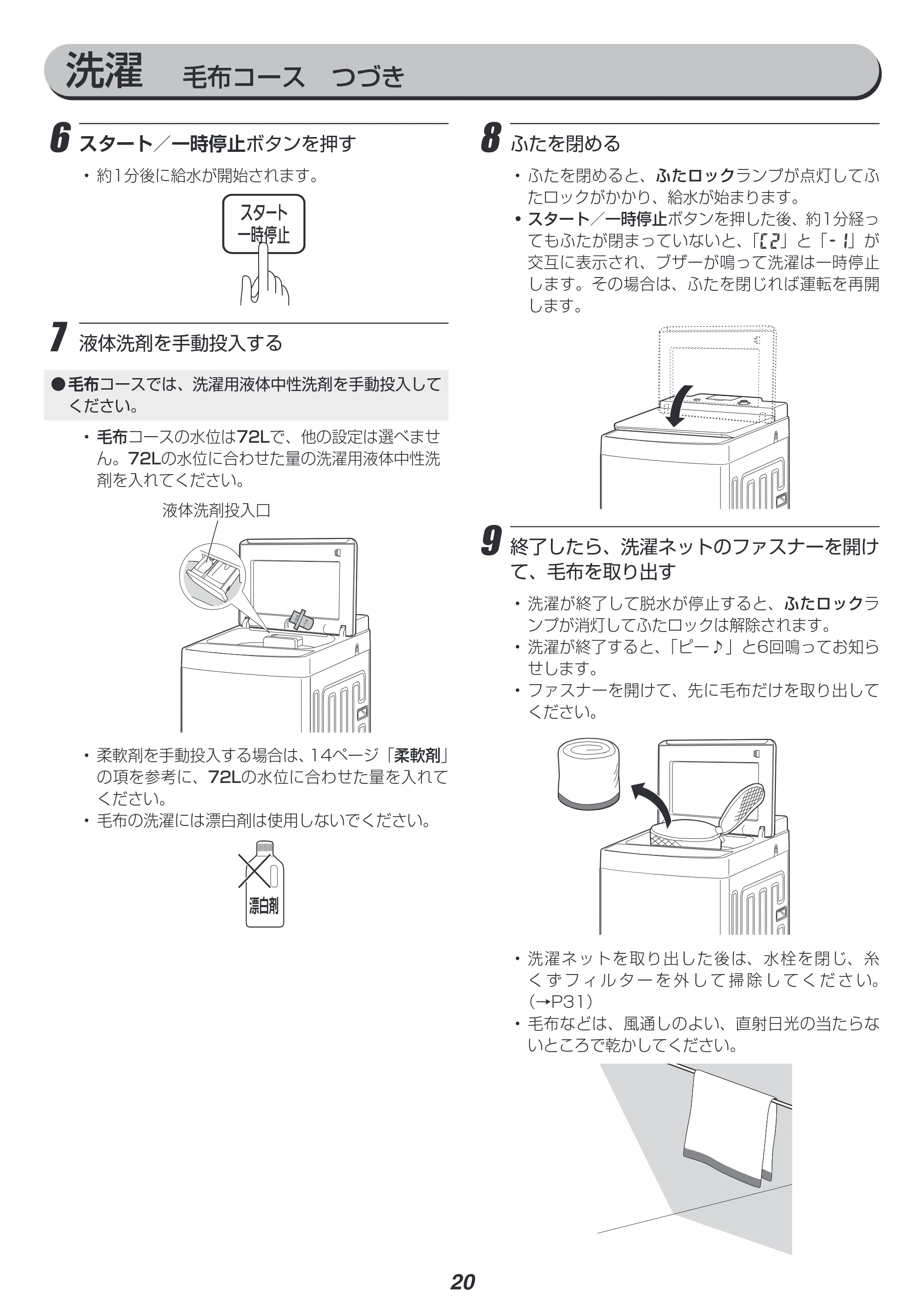 アイリスオーヤマ KAW-100B 取扱説明書 — 原本ページ — 20ページ