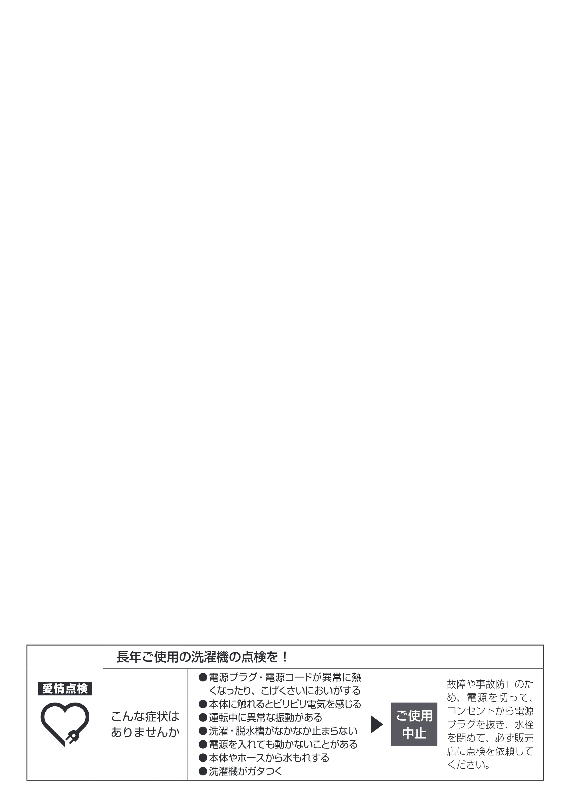 アイリスオーヤマ KAW-100B 取扱説明書 — 原本ページ — 43ページ
