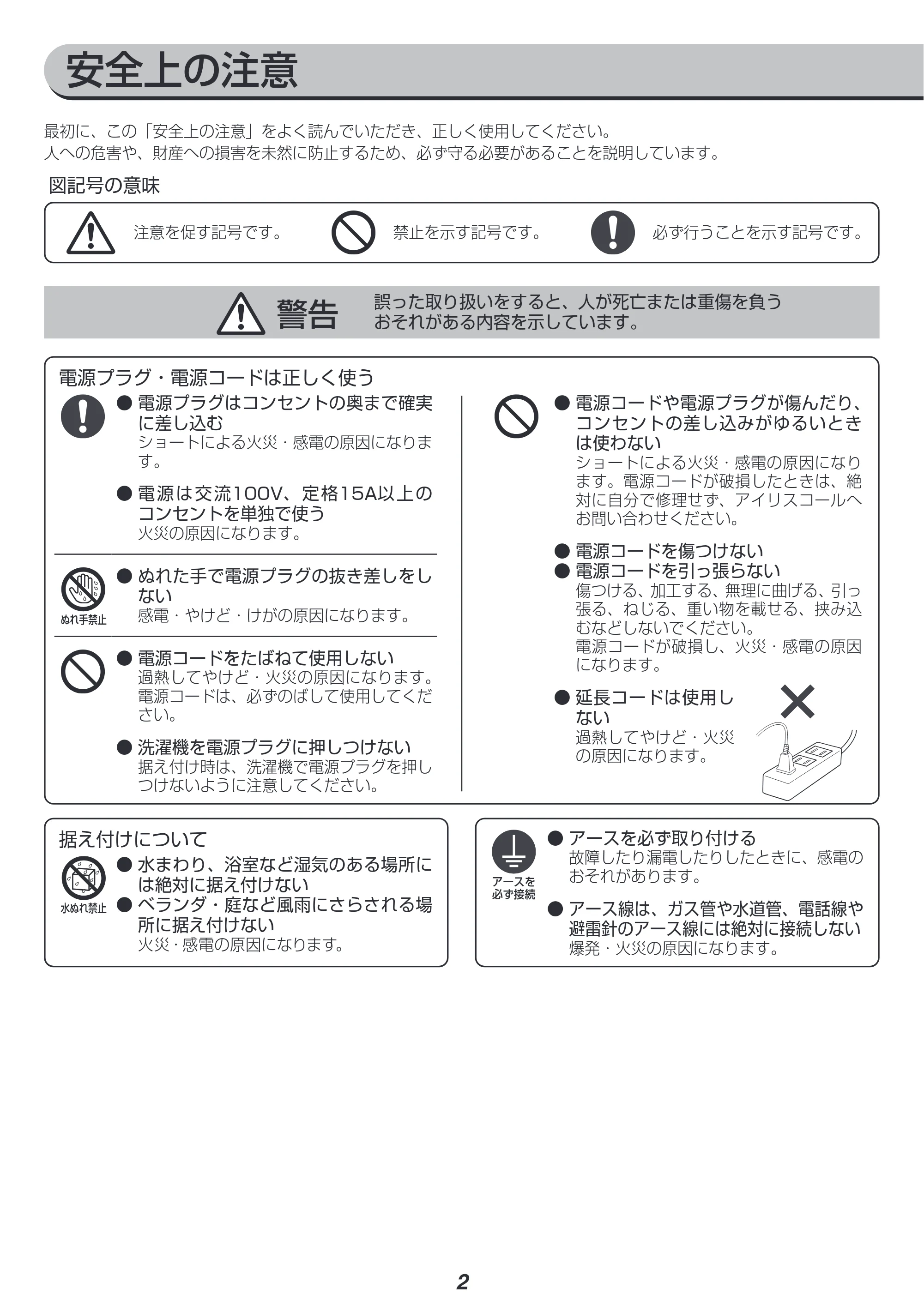 アイリスオーヤマ KAW-100B 取扱説明書 — 原本ページ — 46ページ
