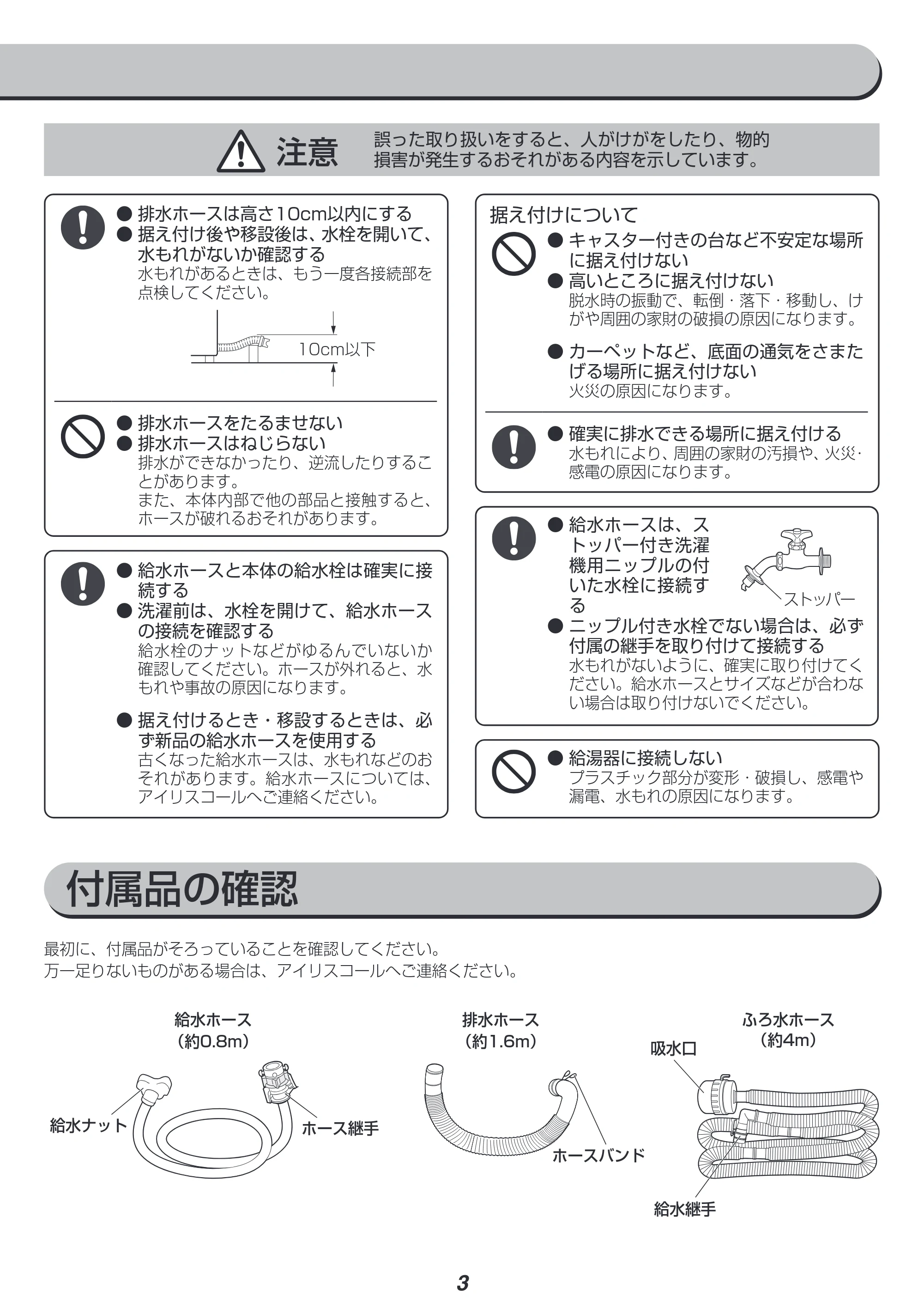 アイリスオーヤマ KAW-100B 取扱説明書 — 原本ページ — 47ページ