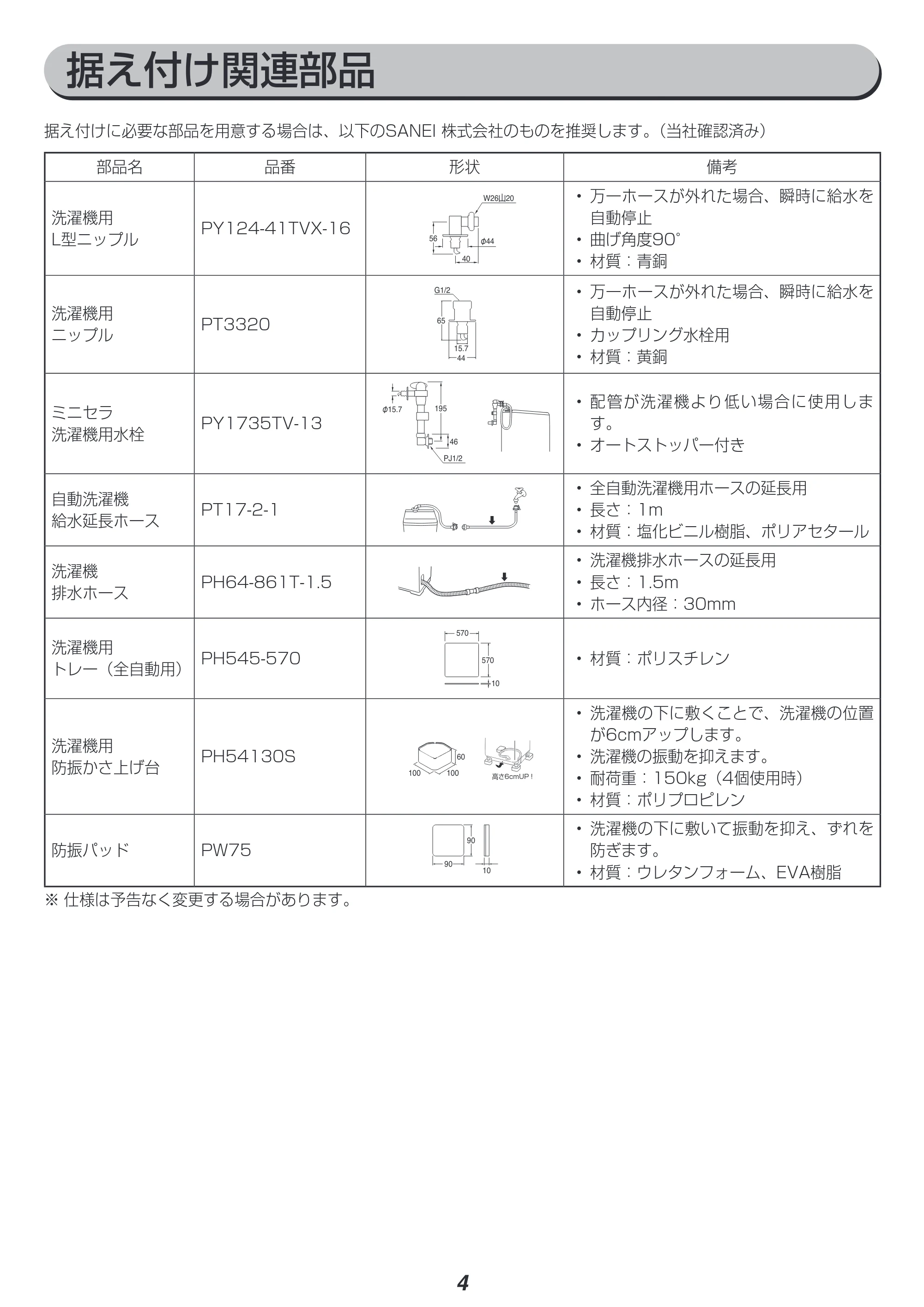 アイリスオーヤマ KAW-100B 取扱説明書 — 原本ページ — 48ページ