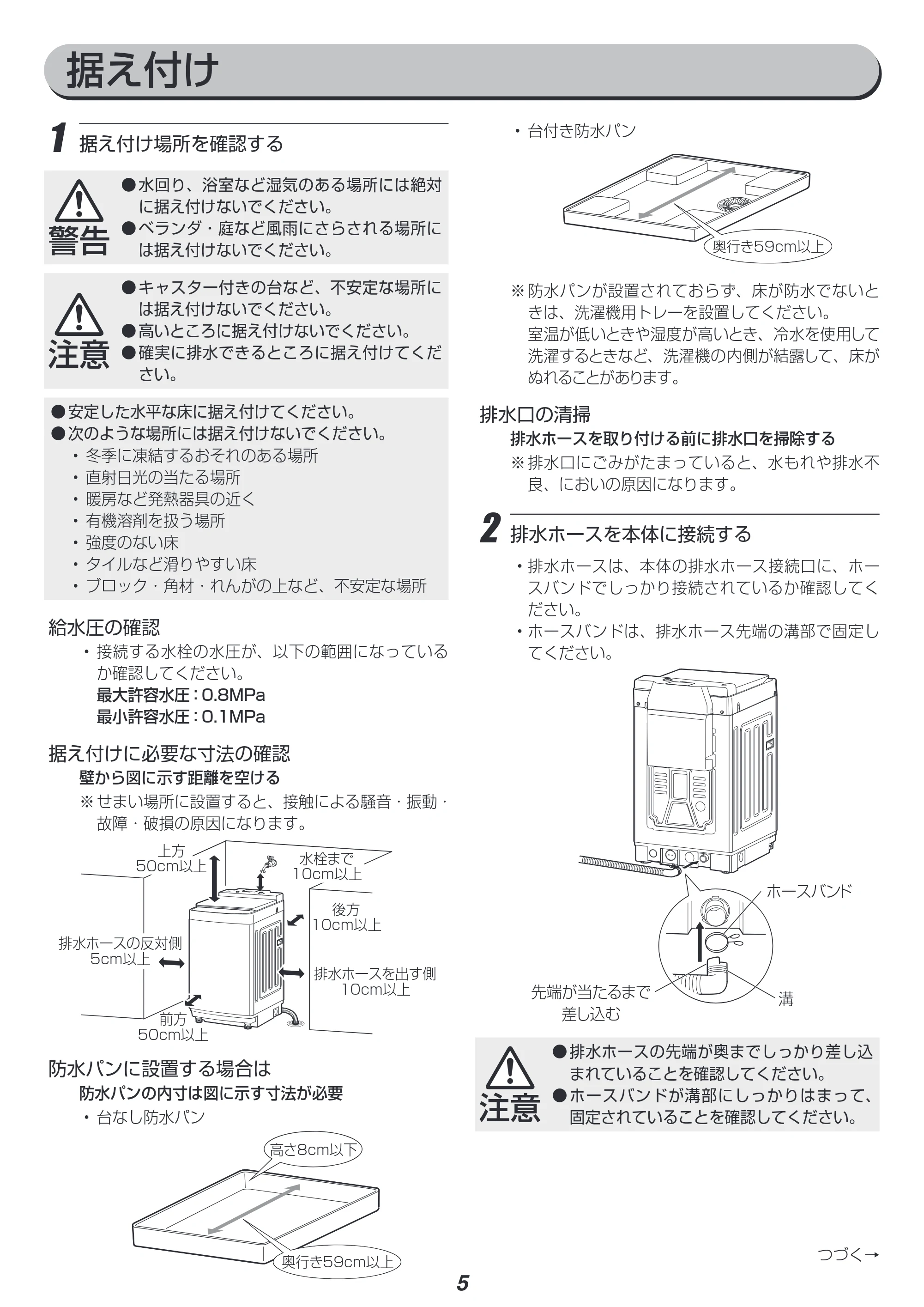 アイリスオーヤマ KAW-100B 取扱説明書 — 原本ページ — 49ページ