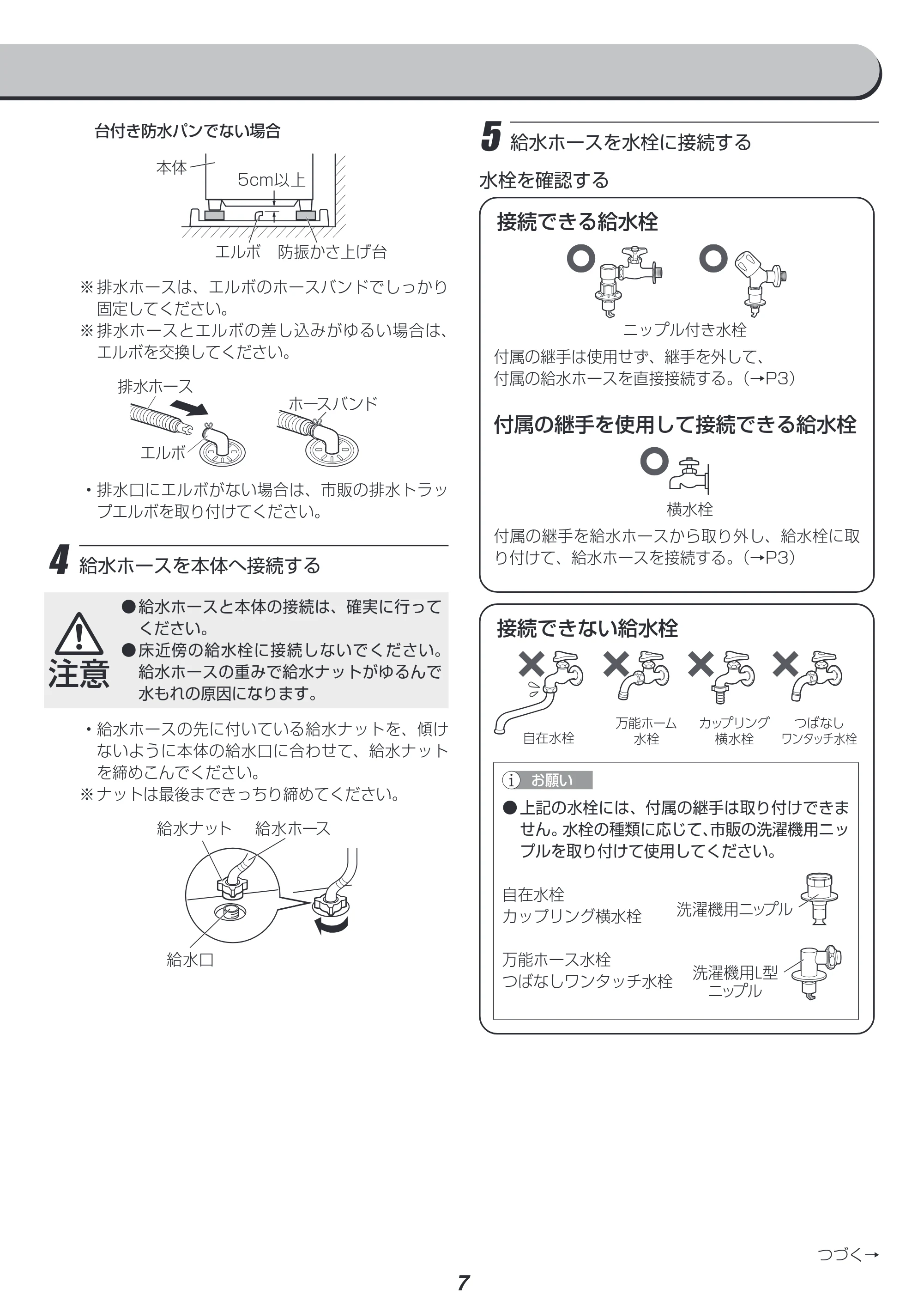 アイリスオーヤマ KAW-100B 取扱説明書 — 原本ページ — 51ページ