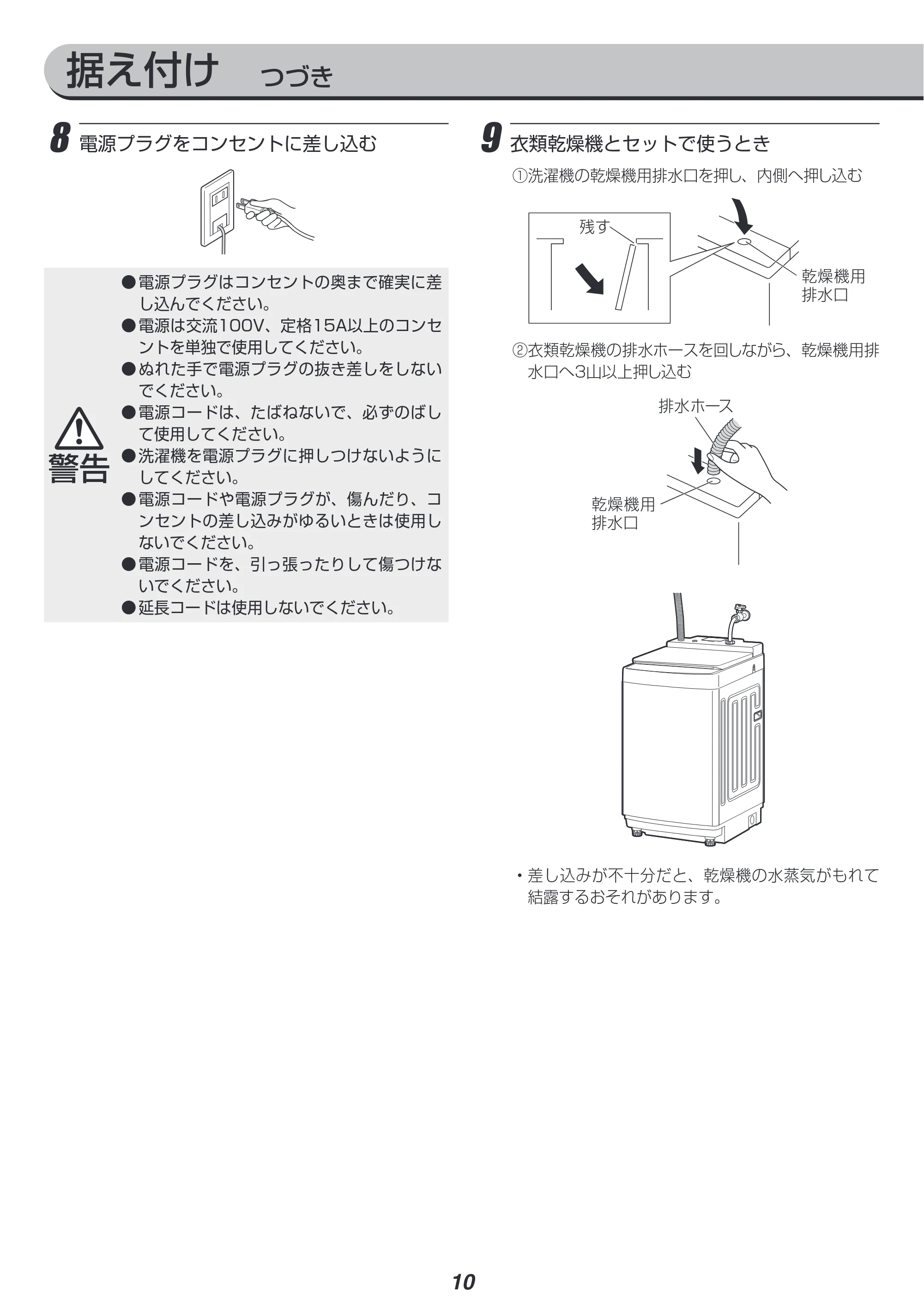 アイリスオーヤマ KAW-100B 取扱説明書 — 原本ページ — 54ページ