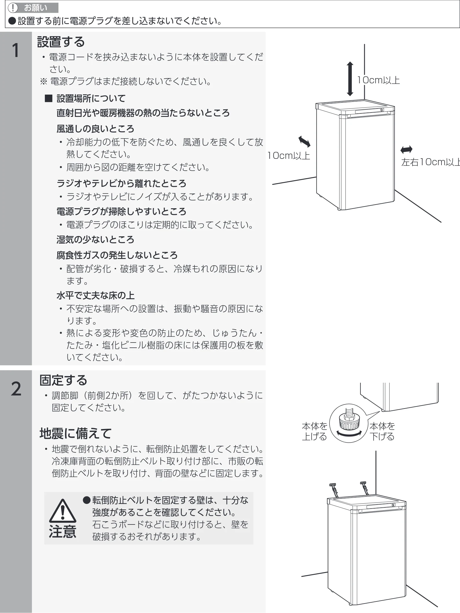 アイリスオーヤマ KUSD-9A 取扱説明書 — 準備する — 図版 8-1 — 8ページ