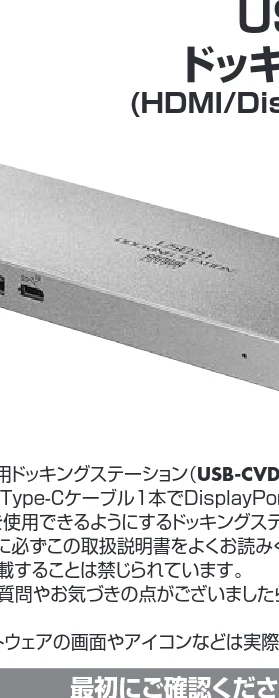 サンワサプライ 401-CVDK6 取扱説明書 — USB-CVDK6 — 図版 1-1 — 1ページ