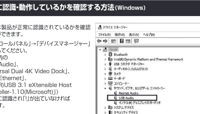 サンワサプライ 401-CVDK6 取扱説明書 — 正常に認識・動作しているかを確認する方法(Windows) — 図版 7-1 — 7ページ