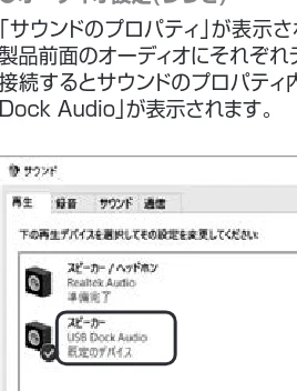 サンワサプライ 401-CVDK6 取扱説明書 — ディスプレイ・オーディオの 設定(Windows) — 図版 8-2 — 8ページ