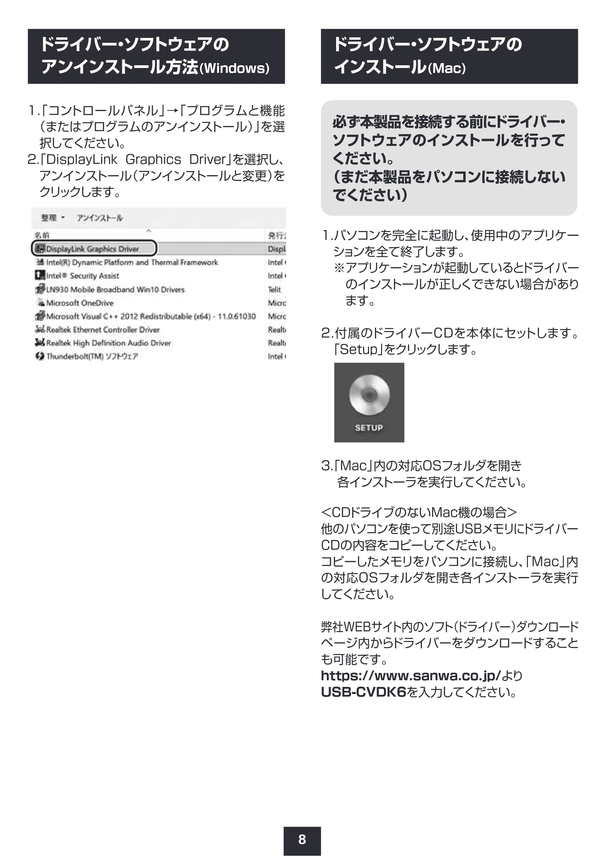 サンワサプライ 401-CVDK6 取扱説明書 — ドライバー・ソフトウェアの インストール(Mac) — 原本ページ — 9ページ