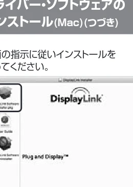 サンワサプライ 401-CVDK6 取扱説明書 — ドライバー・ソフトウェアの インストール(Mac)(つづき) — 図版 10-1 — 10ページ