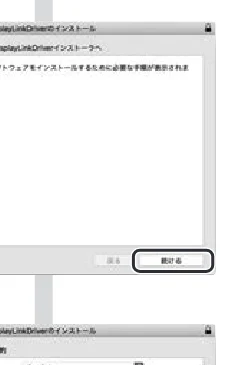 サンワサプライ 401-CVDK6 取扱説明書 — ドライバー・ソフトウェアの インストール(Mac)(つづき) — 図版 10-6 — 10ページ