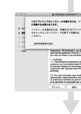 サンワサプライ 401-CVDK6 取扱説明書 — ドライバー・ソフトウェアの インストール(Mac)(つづき) — 図版 10-2 — 10ページ