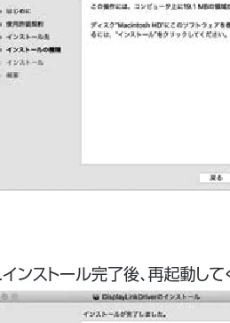 サンワサプライ 401-CVDK6 取扱説明書 — ドライバー・ソフトウェアの インストール(Mac)(つづき) — 図版 10-4 — 10ページ