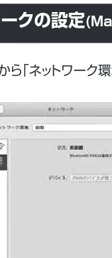 サンワサプライ 401-CVDK6 取扱説明書 — ネットワークの設定(Mac) — 図版 11-2 — 11ページ