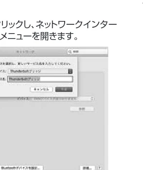サンワサプライ 401-CVDK6 取扱説明書 — ネットワークの設定(Mac) — 図版 11-3 — 11ページ
