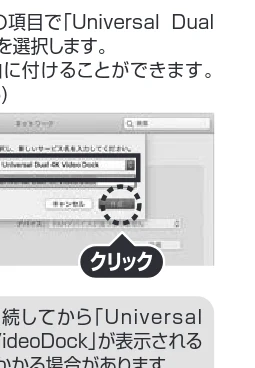 サンワサプライ 401-CVDK6 取扱説明書 — ネットワークの設定(Mac) — 図版 11-1 — 11ページ