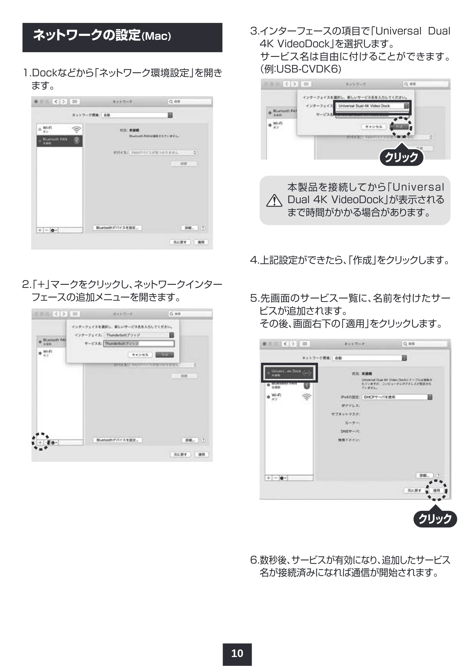 サンワサプライ 401-CVDK6 取扱説明書 — ネットワークの設定(Mac) — 原本ページ — 11ページ
