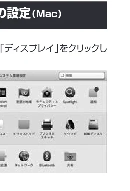 サンワサプライ 401-CVDK6 取扱説明書 — サウンドの設定(Mac) — 図版 12-1 — 12ページ