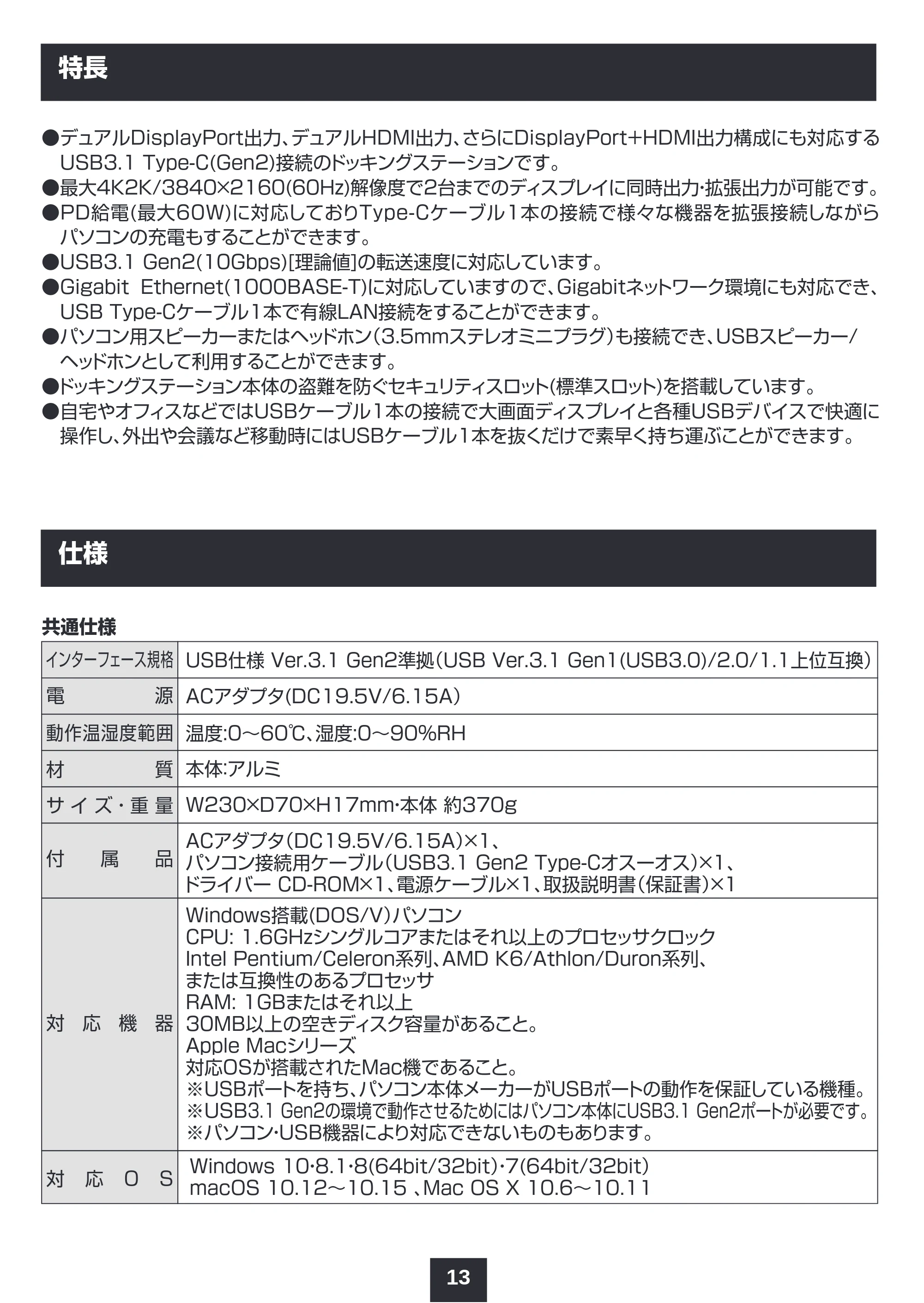 サンワサプライ 401-CVDK6 取扱説明書 — 原本ページ — 14ページ