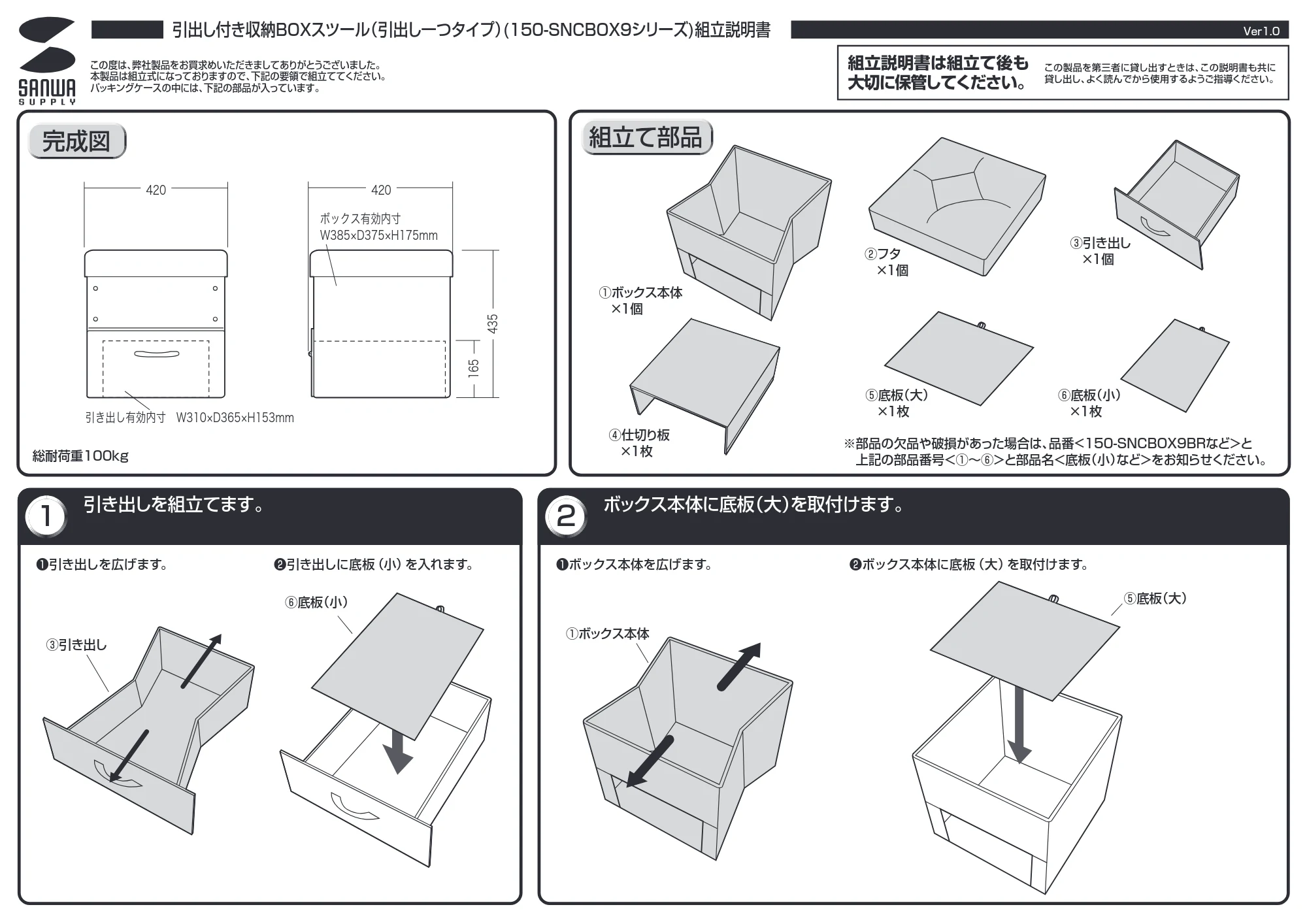 サンワサプライ KSWS-04 取扱説明書 — 原本ページ — 1ページ