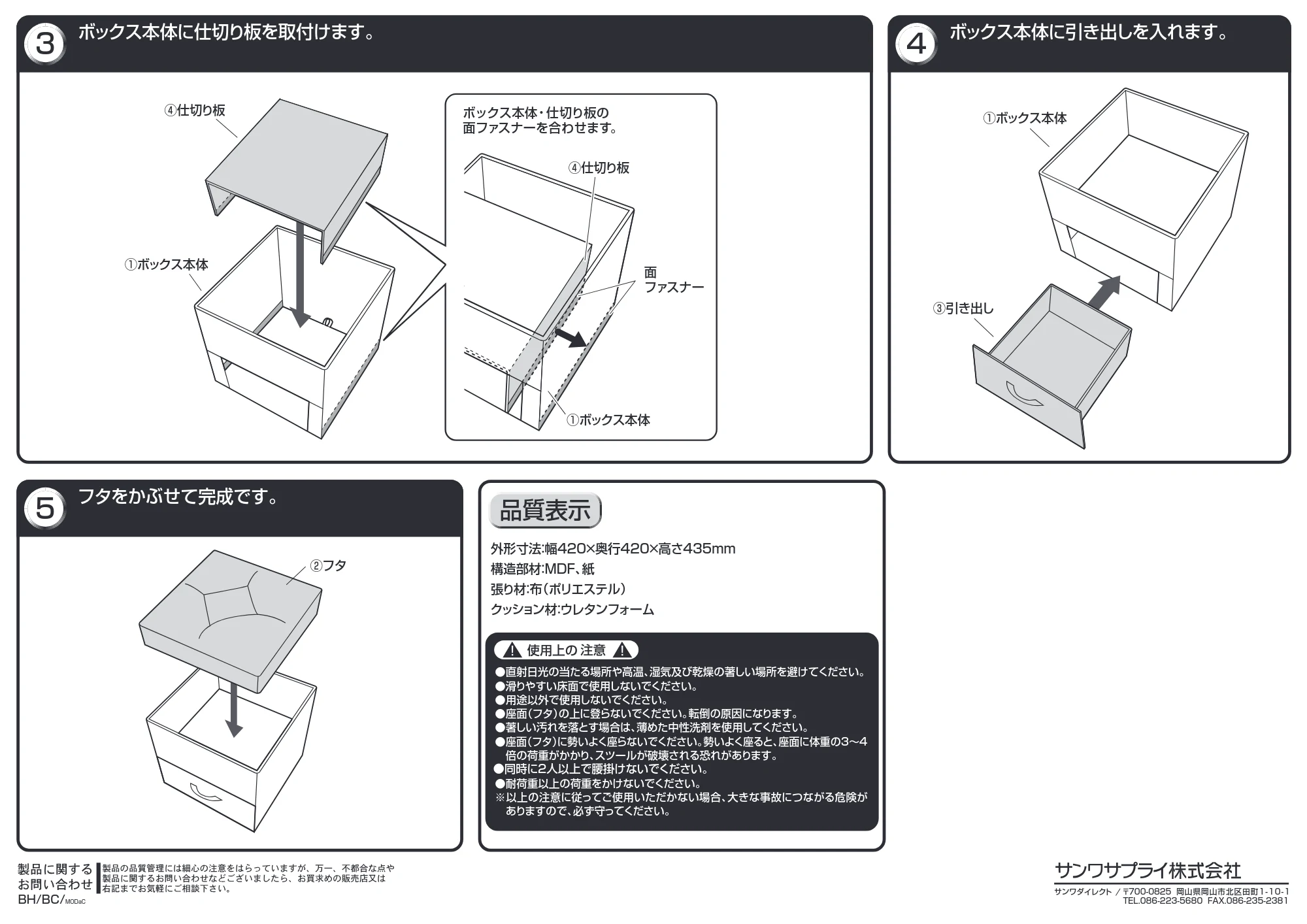 サンワサプライ KSWS-04 取扱説明書 — 原本ページ — 2ページ