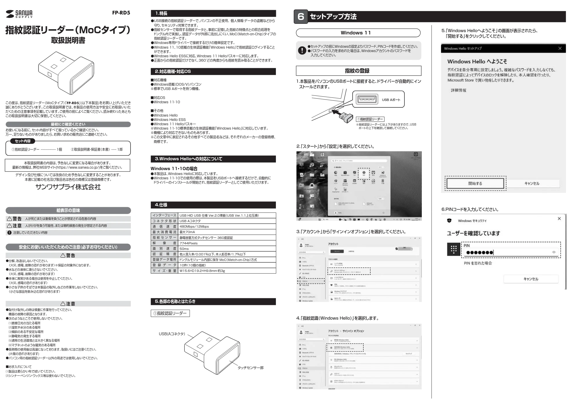 サンワサプライ FP-RD5 取扱説明書 — 原本ページ — 1ページ
