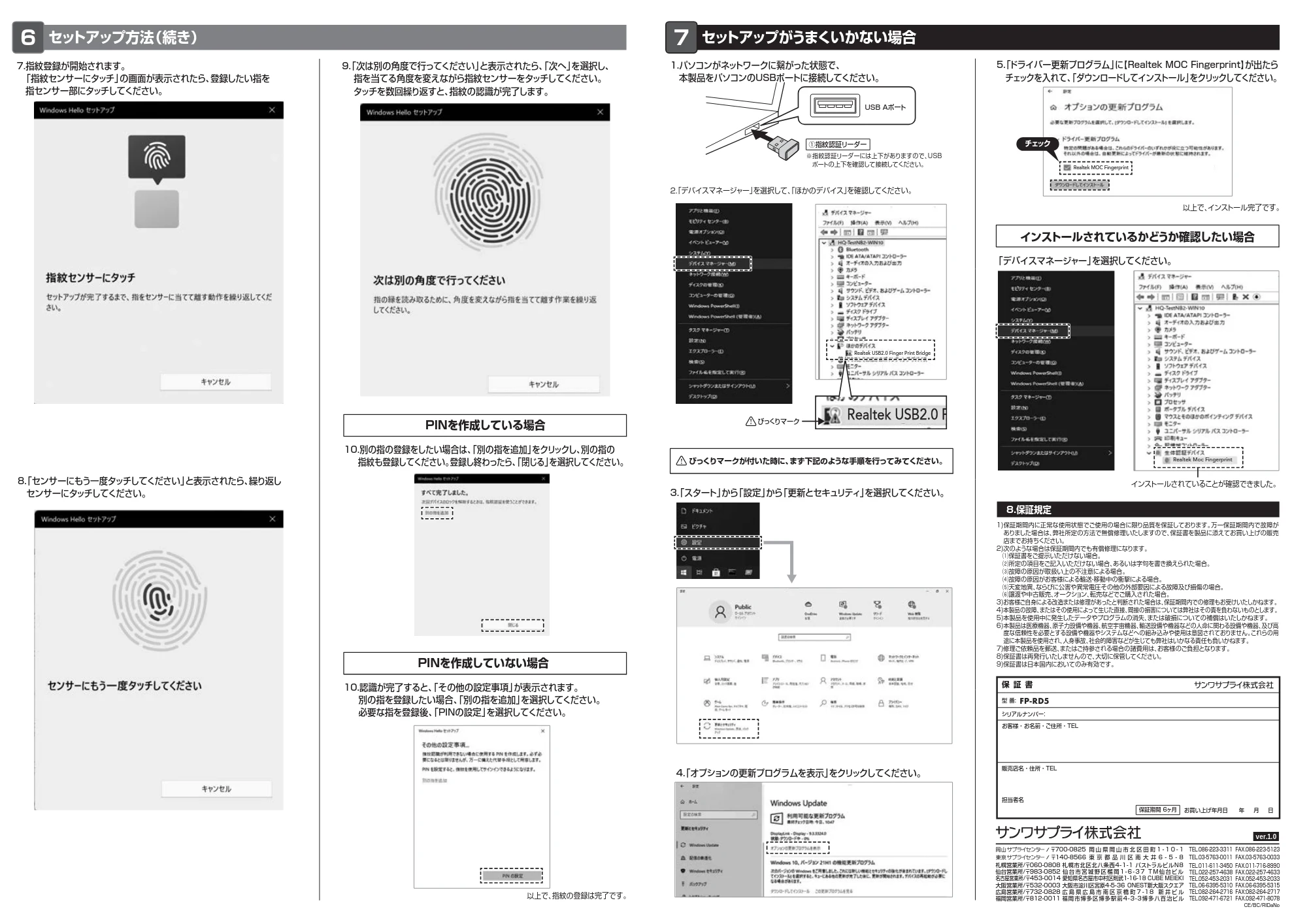 サンワサプライ FP-RD5 取扱説明書 — 原本ページ — 2ページ