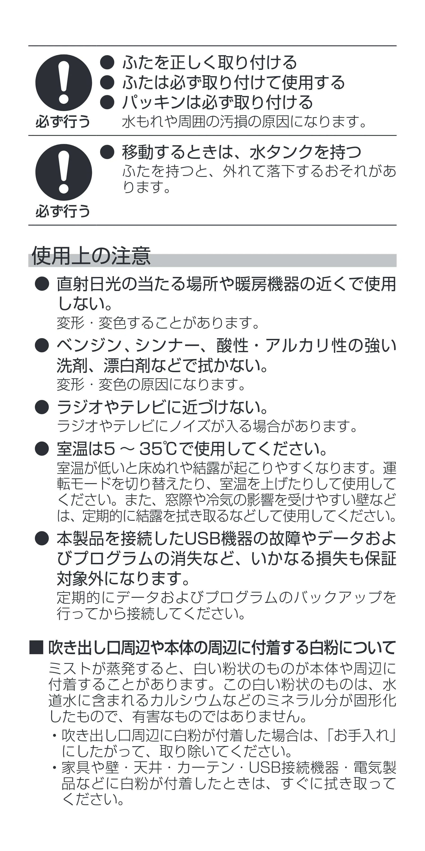 アイリスオーヤマ UHM-U01 取扱説明書 — 原本ページ — 5ページ