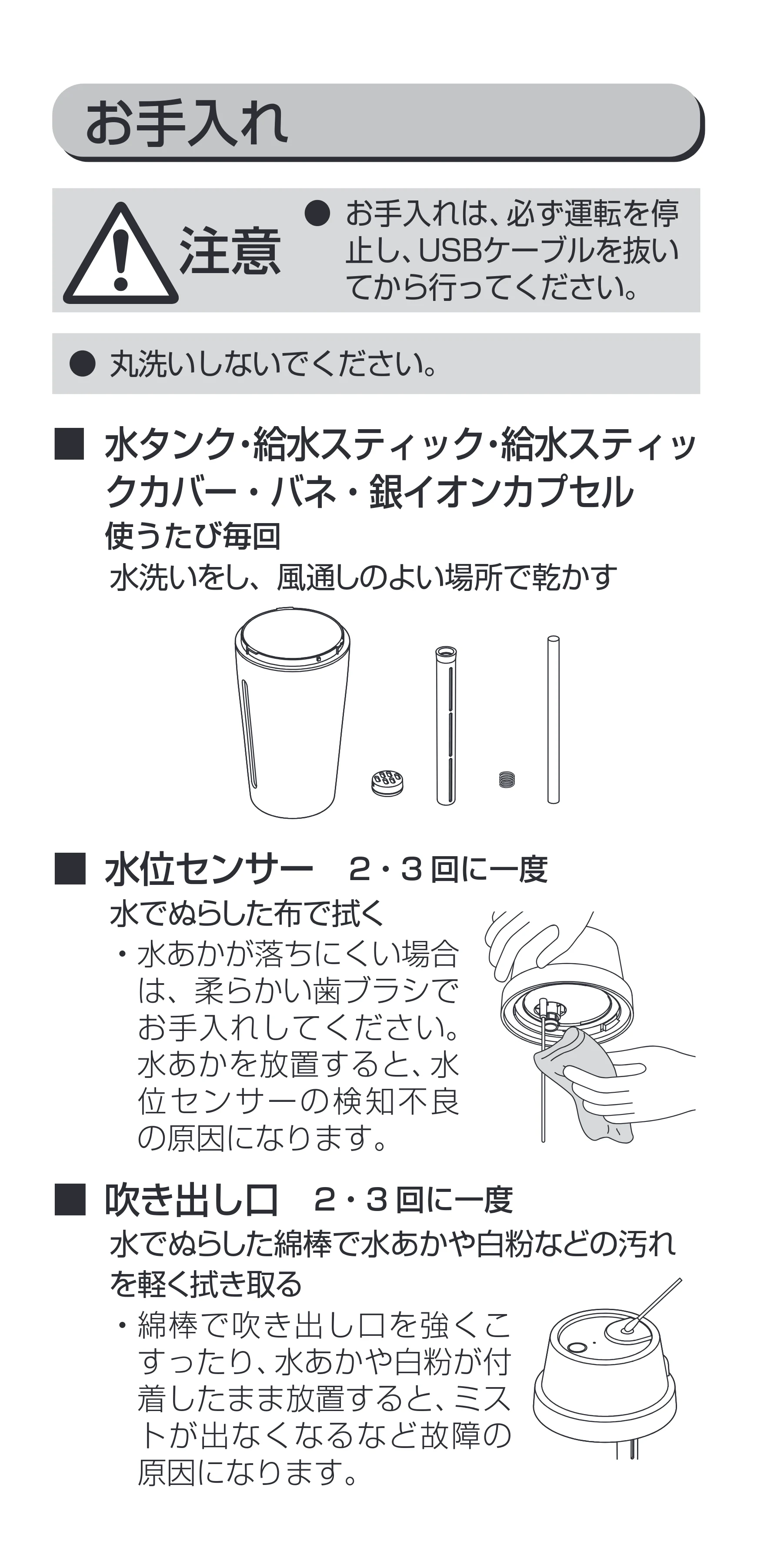 アイリスオーヤマ UHM-U01 取扱説明書 — 原本ページ — 9ページ