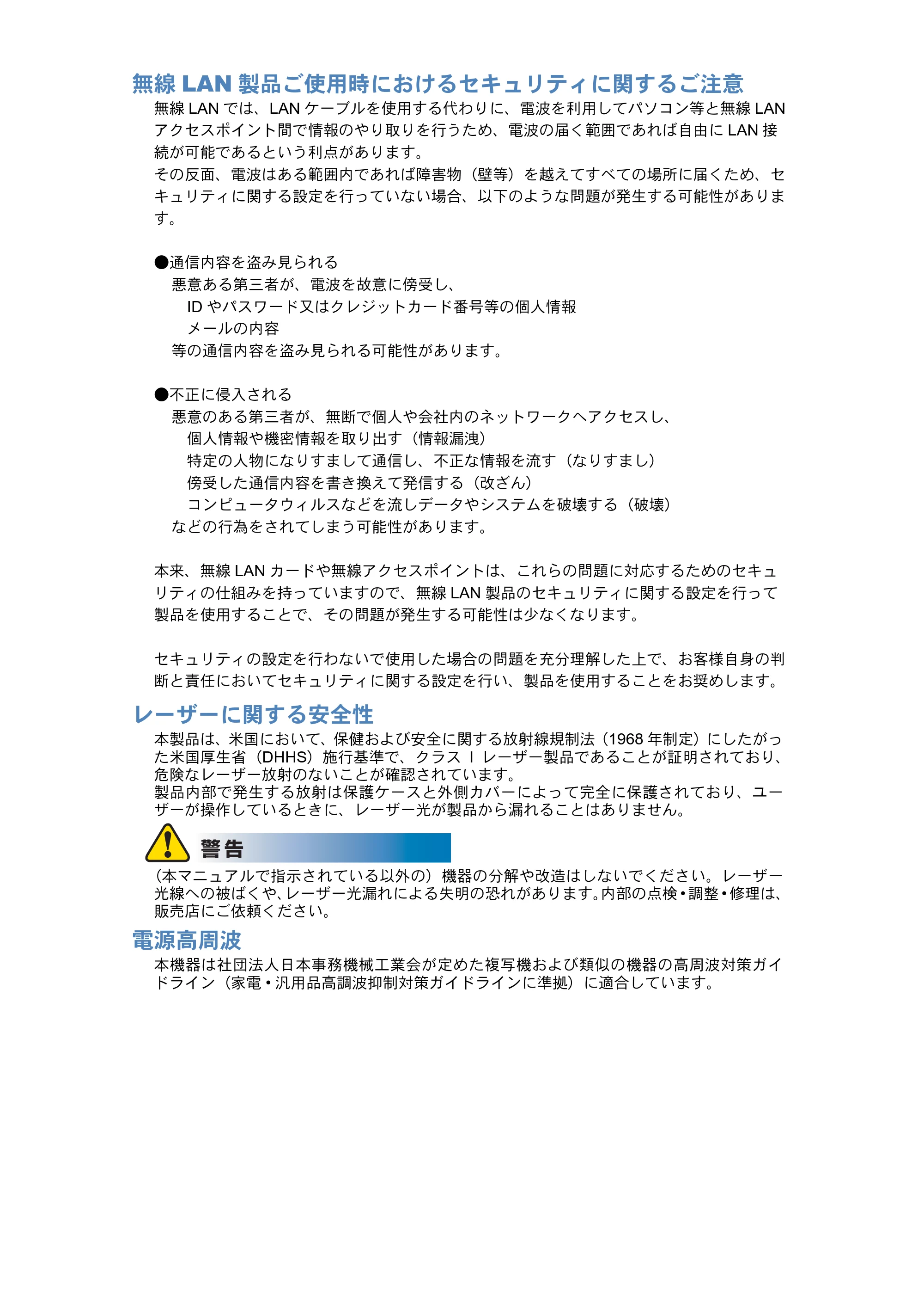 ブラザー HL-5270DN / HL-5280DW 取扱説明書(本体) — 原本ページ — 3ページ