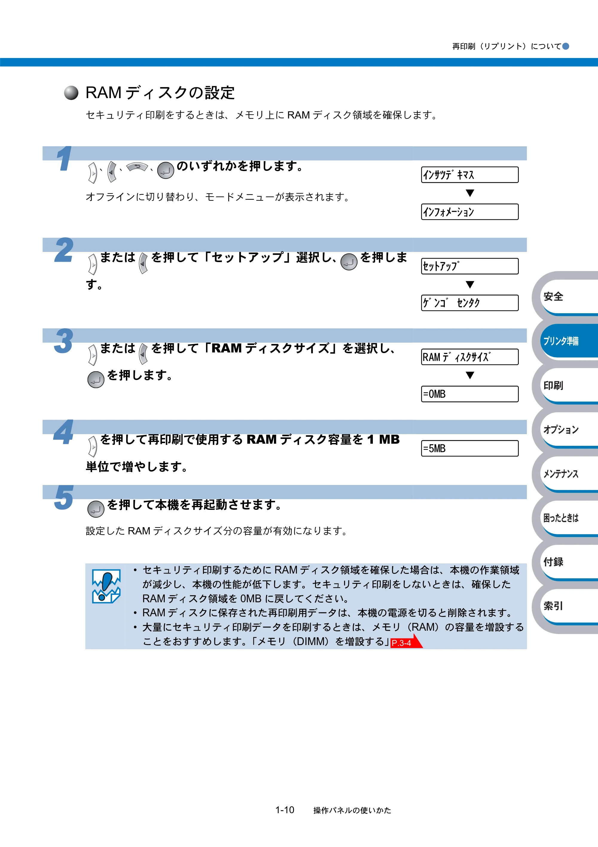 ブラザー HL-5270DN / HL-5280DW 取扱説明書(本体) — 原本ページ — 30ページ