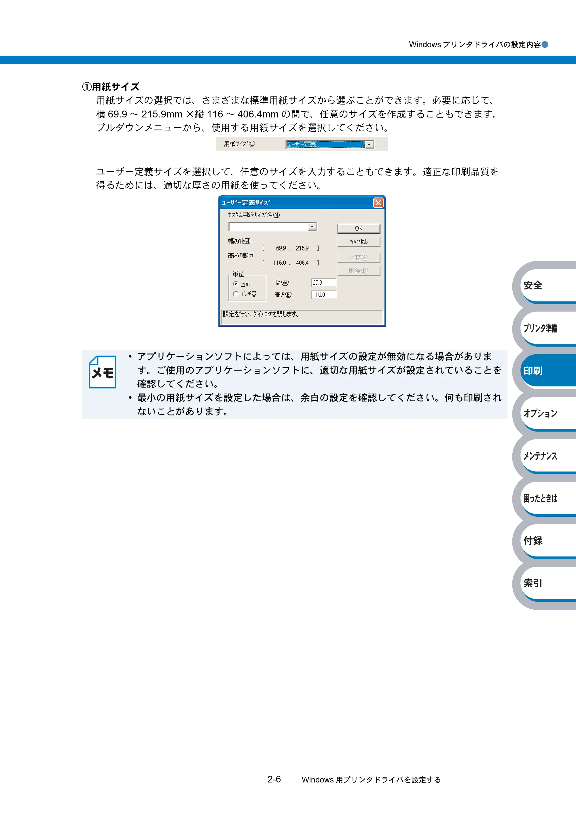 ブラザー HL-5270DN / HL-5280DW 取扱説明書（本体） — 原本ページ — 61ページ