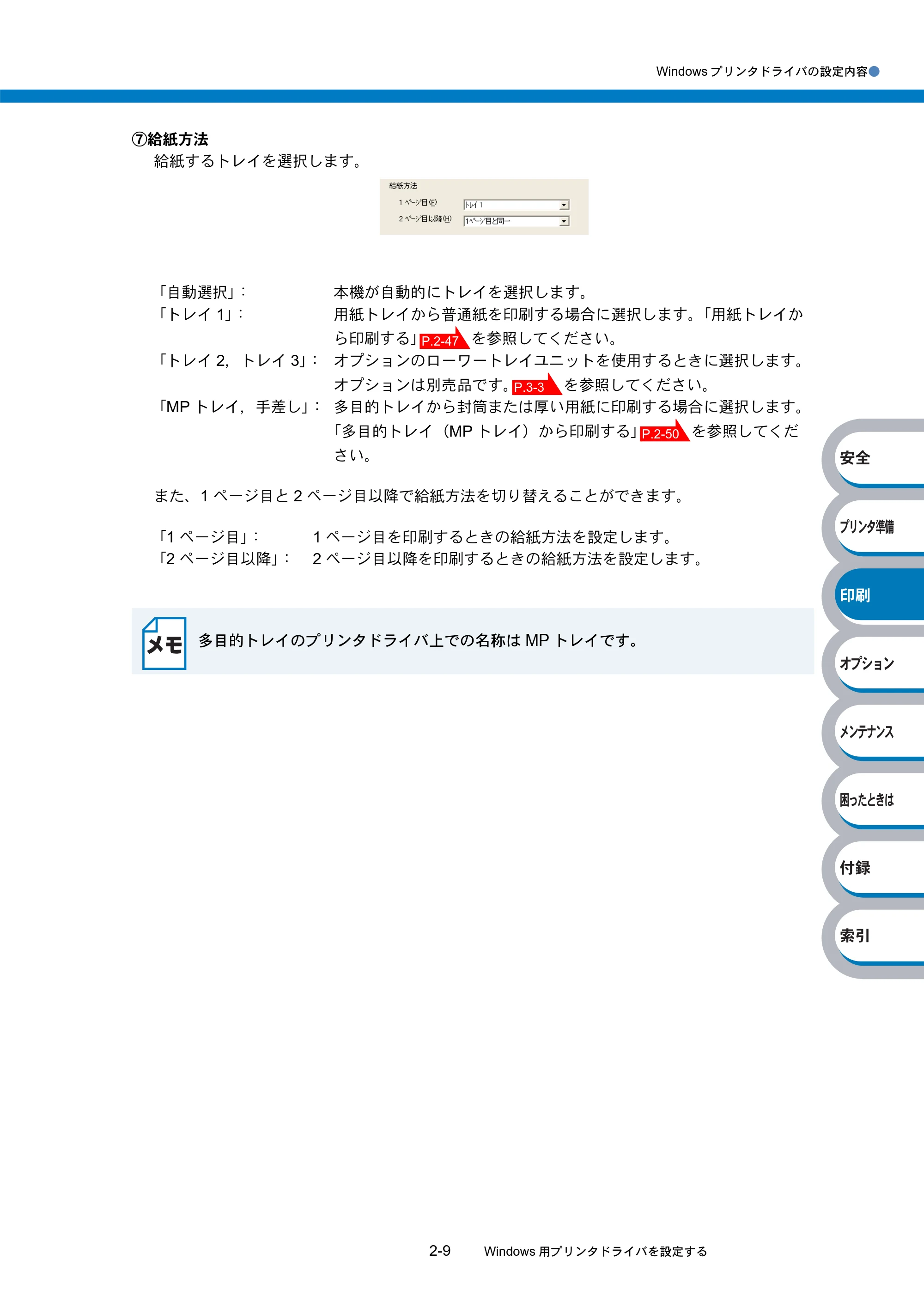 ブラザー HL-5270DN / HL-5280DW 取扱説明書（本体） — 原本ページ — 64ページ