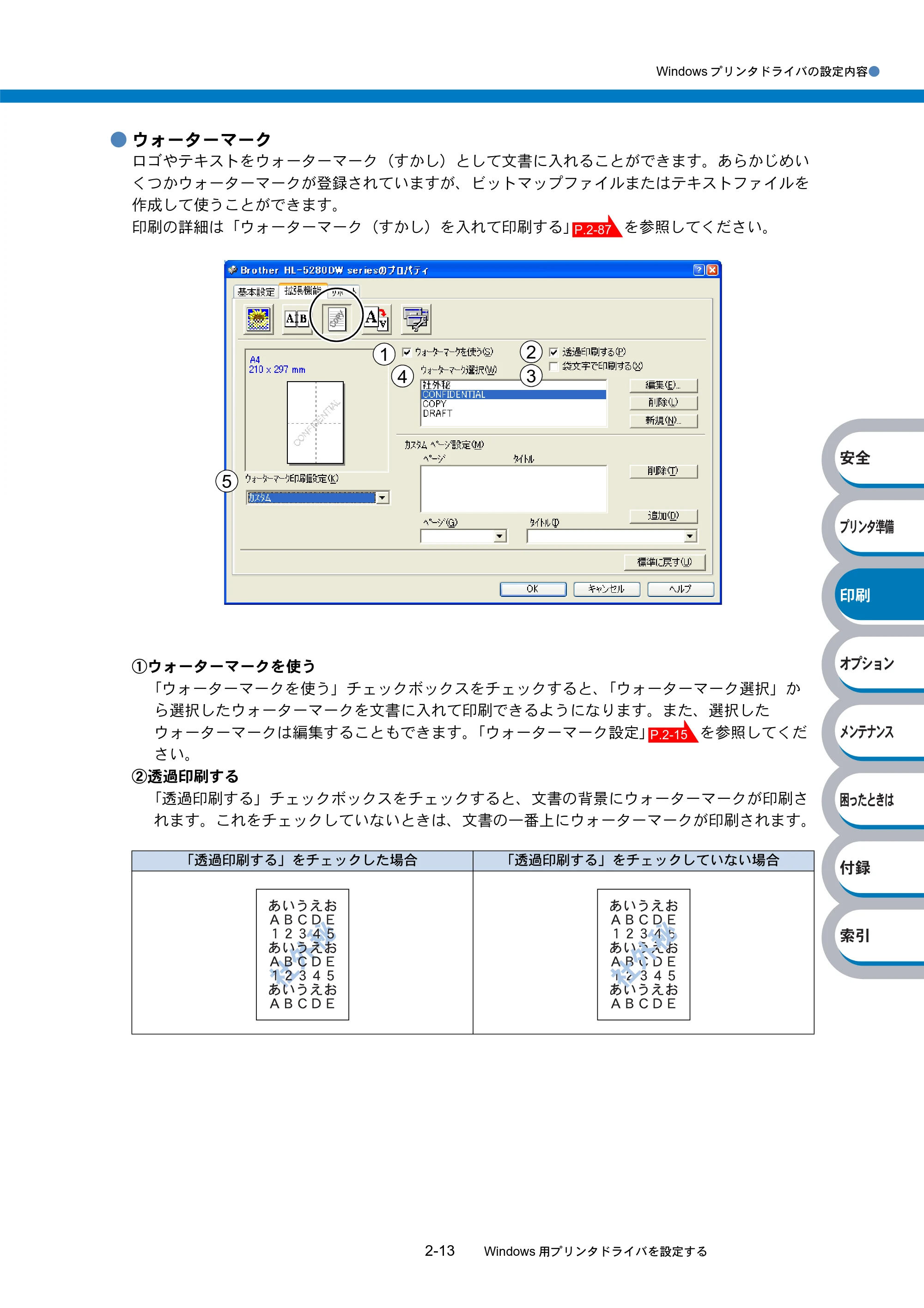 ブラザー HL-5270DN / HL-5280DW 取扱説明書（本体） — 原本ページ — 68ページ