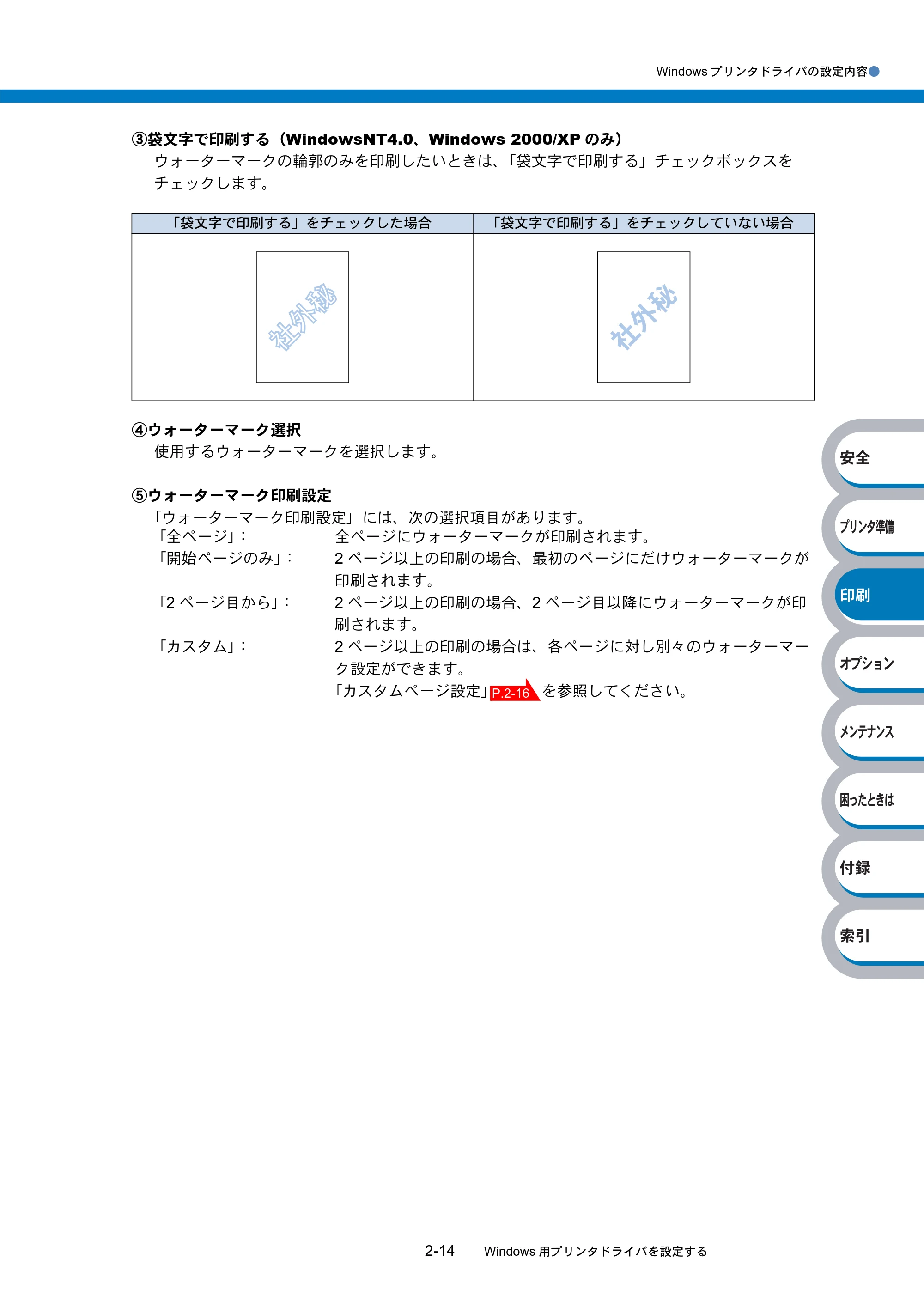 ブラザー HL-5270DN / HL-5280DW 取扱説明書（本体） — 原本ページ — 69ページ