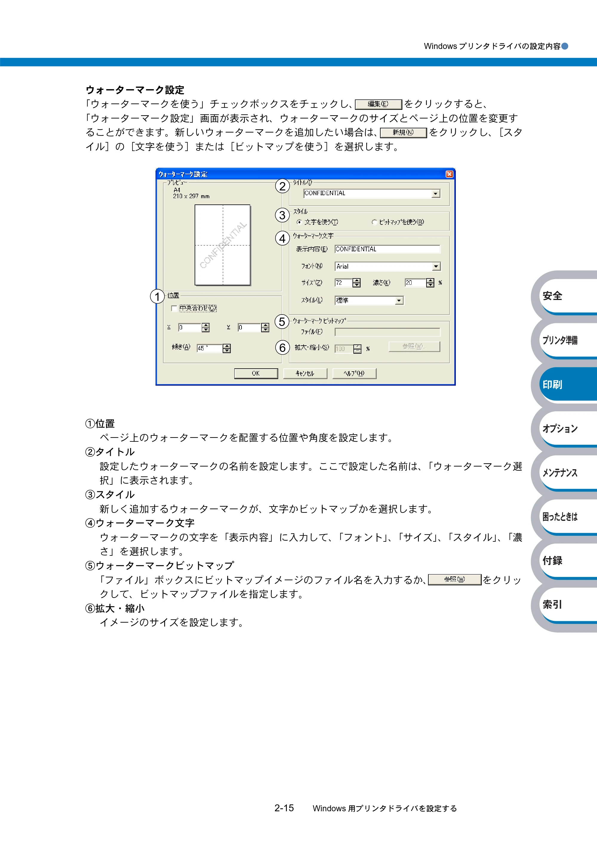 ブラザー HL-5270DN / HL-5280DW 取扱説明書（本体） — 原本ページ — 70ページ