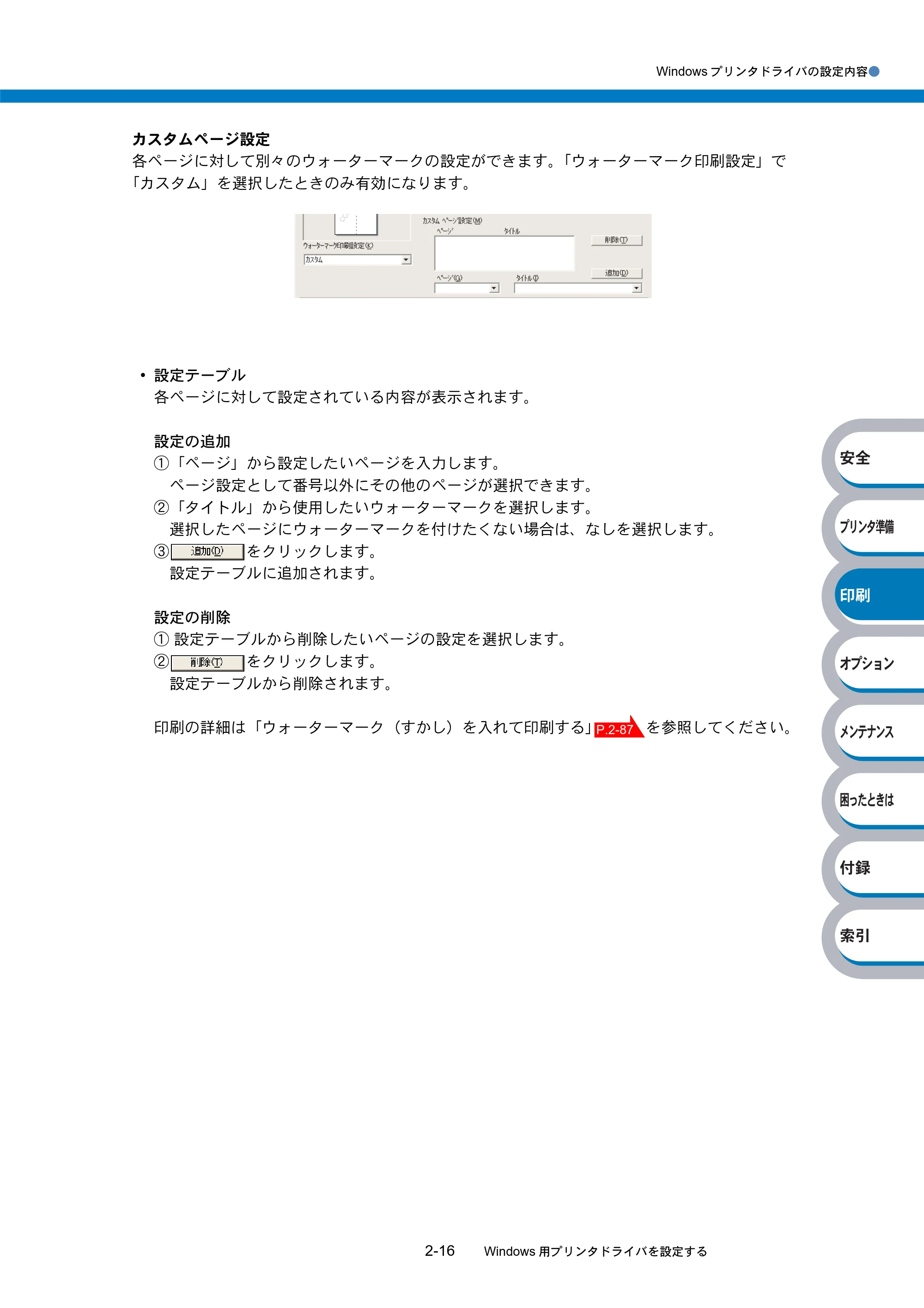 ブラザー HL-5270DN / HL-5280DW 取扱説明書（本体） — 原本ページ — 71ページ