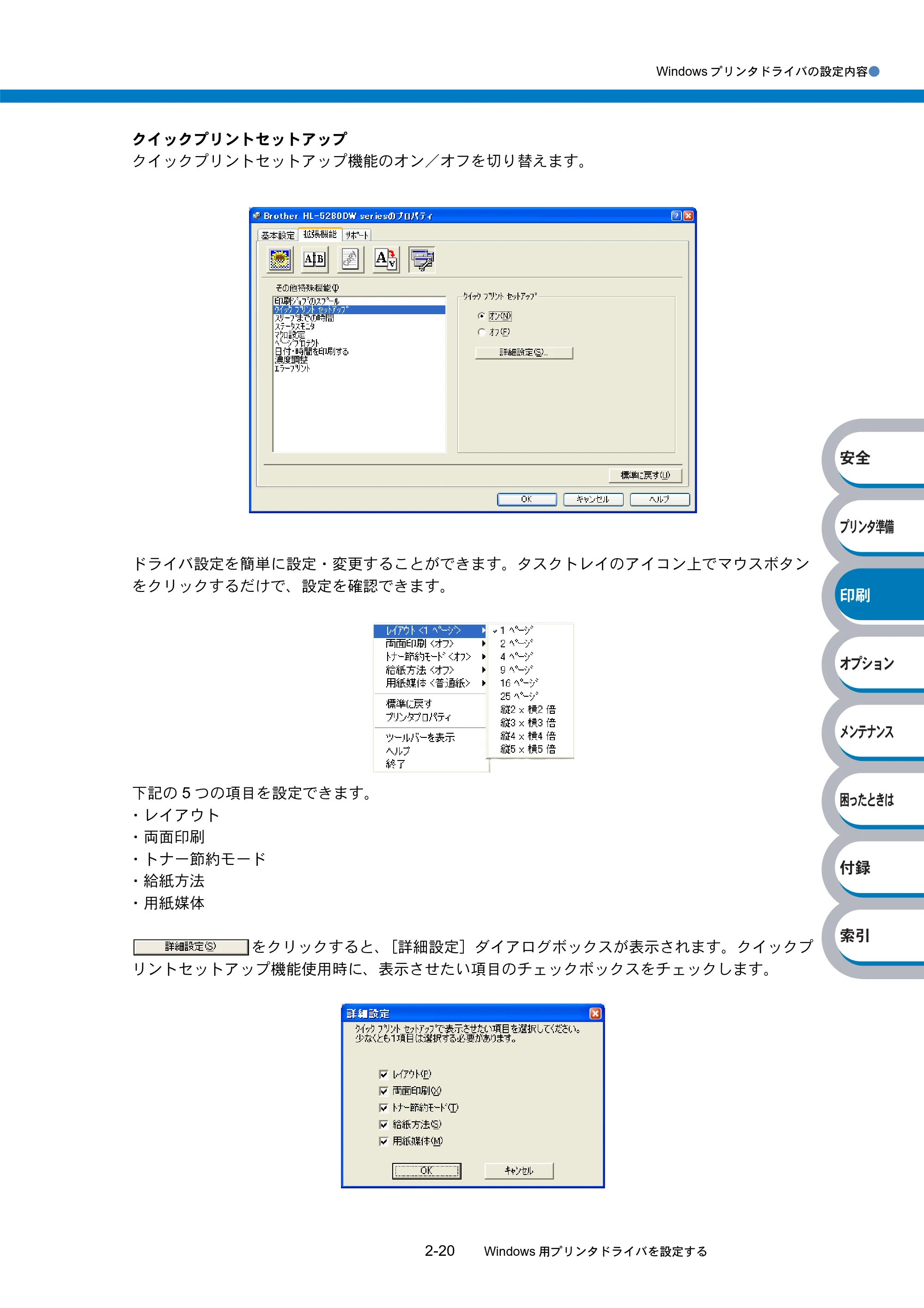 ブラザー HL-5270DN / HL-5280DW 取扱説明書（本体） — 原本ページ — 75ページ