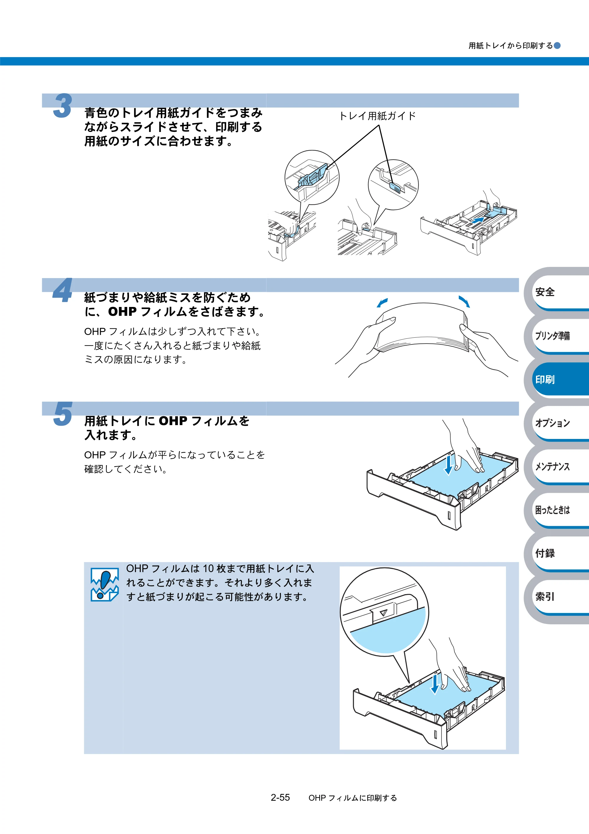 ブラザー HL-5270DN / HL-5280DW 取扱説明書（本体） — 原本ページ — 110ページ