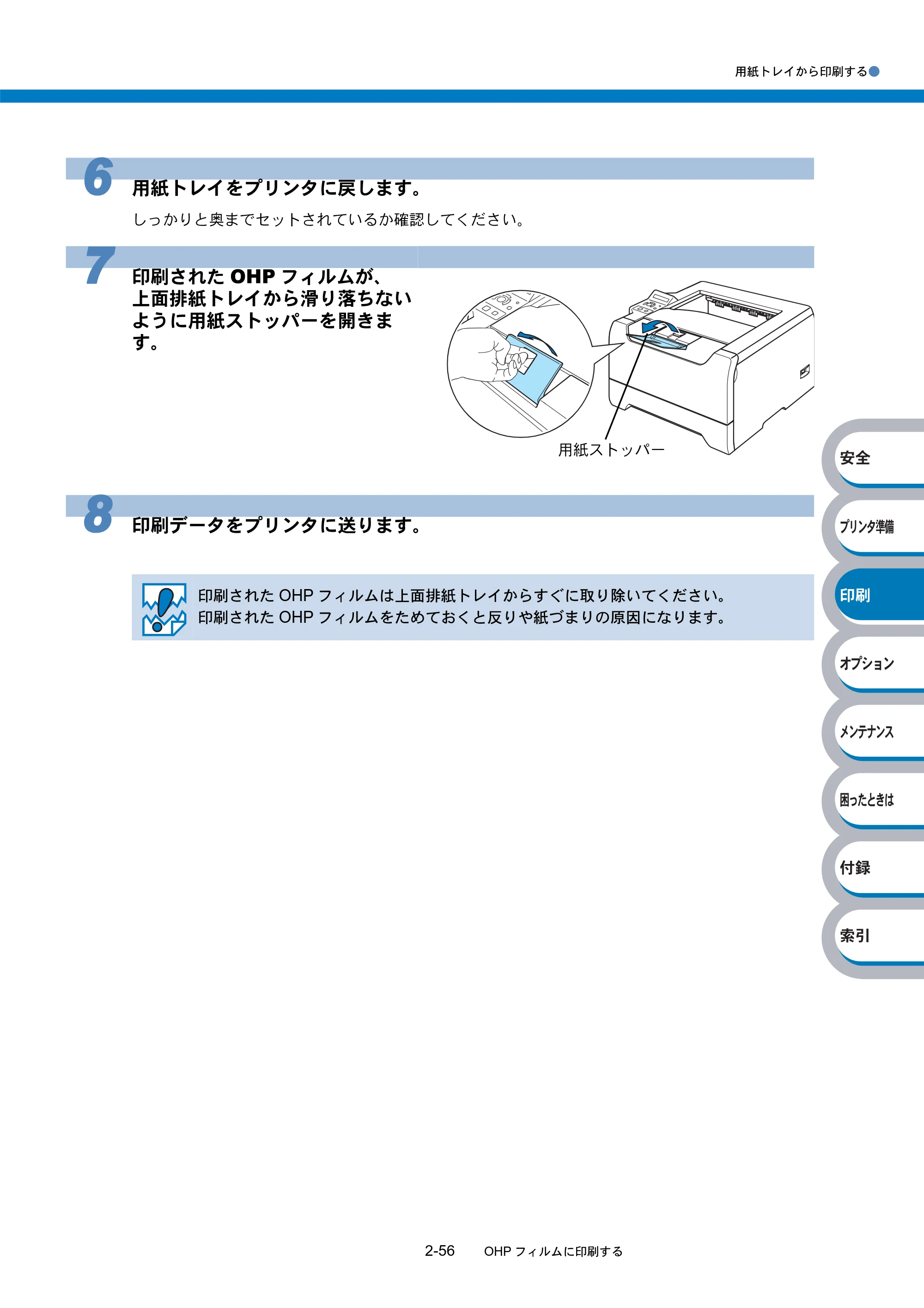 ブラザー HL-5270DN / HL-5280DW 取扱説明書（本体） — 原本ページ — 111ページ