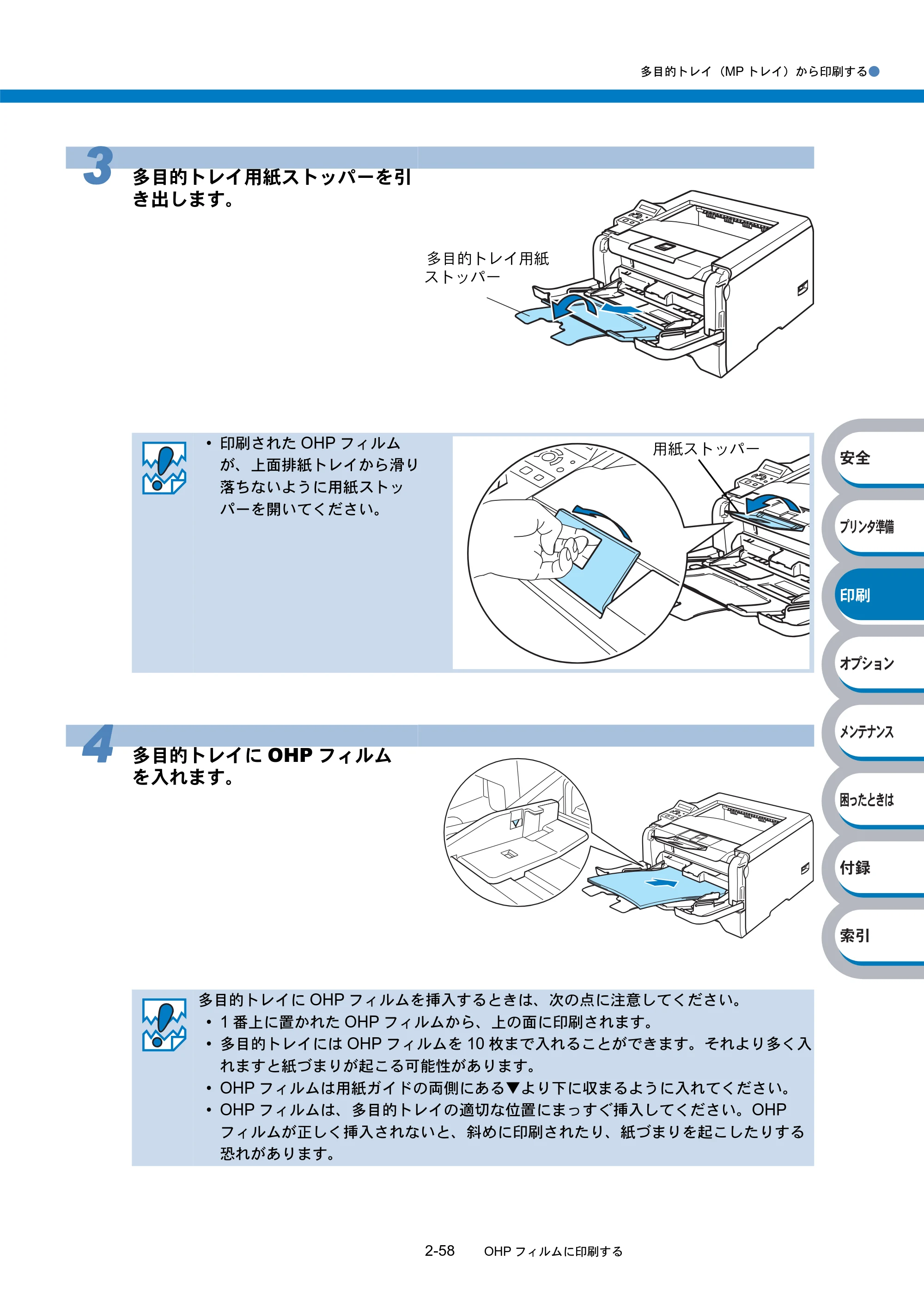 ブラザー HL-5270DN / HL-5280DW 取扱説明書（本体） — 原本ページ — 113ページ
