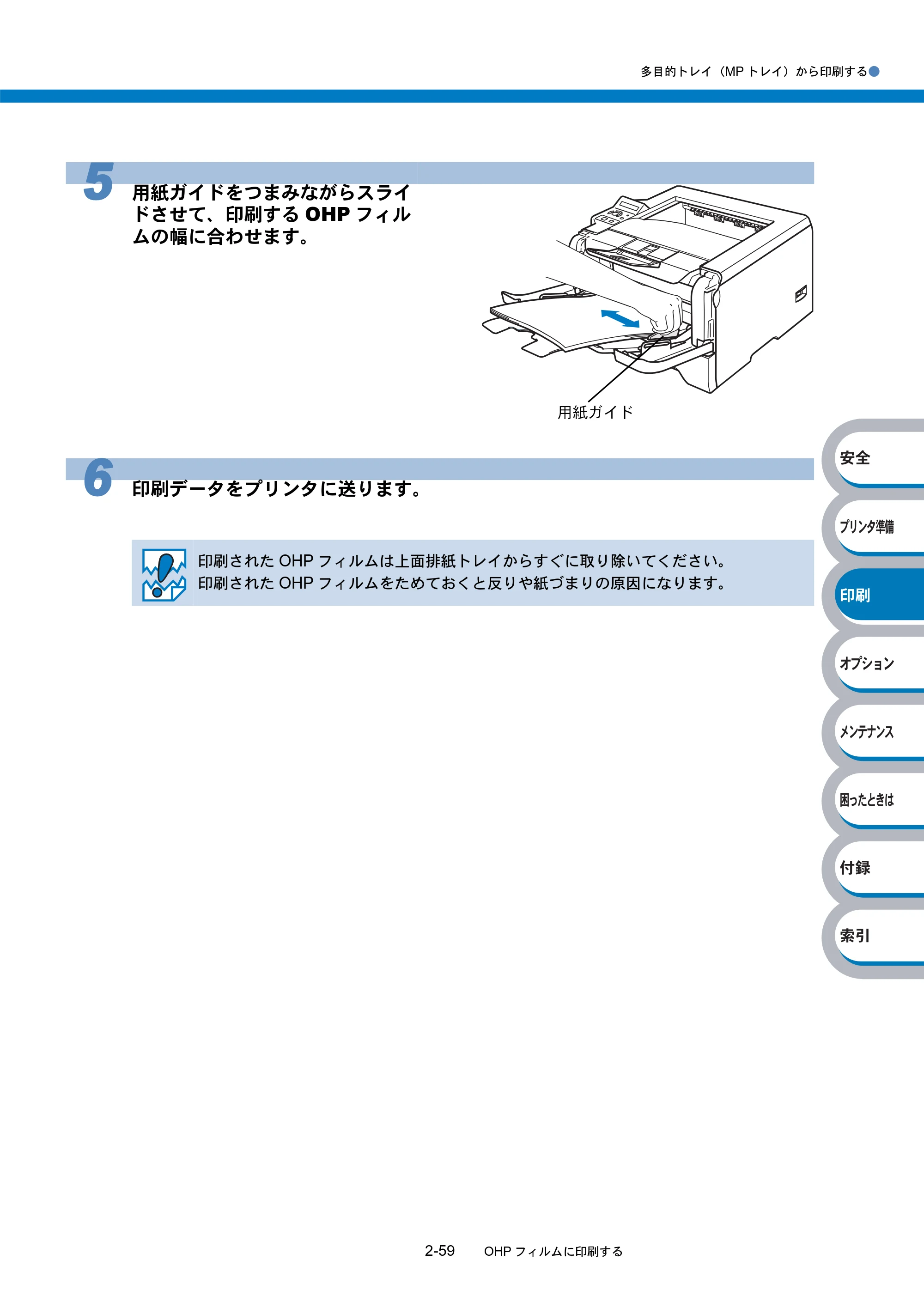 ブラザー HL-5270DN / HL-5280DW 取扱説明書（本体） — 原本ページ — 114ページ