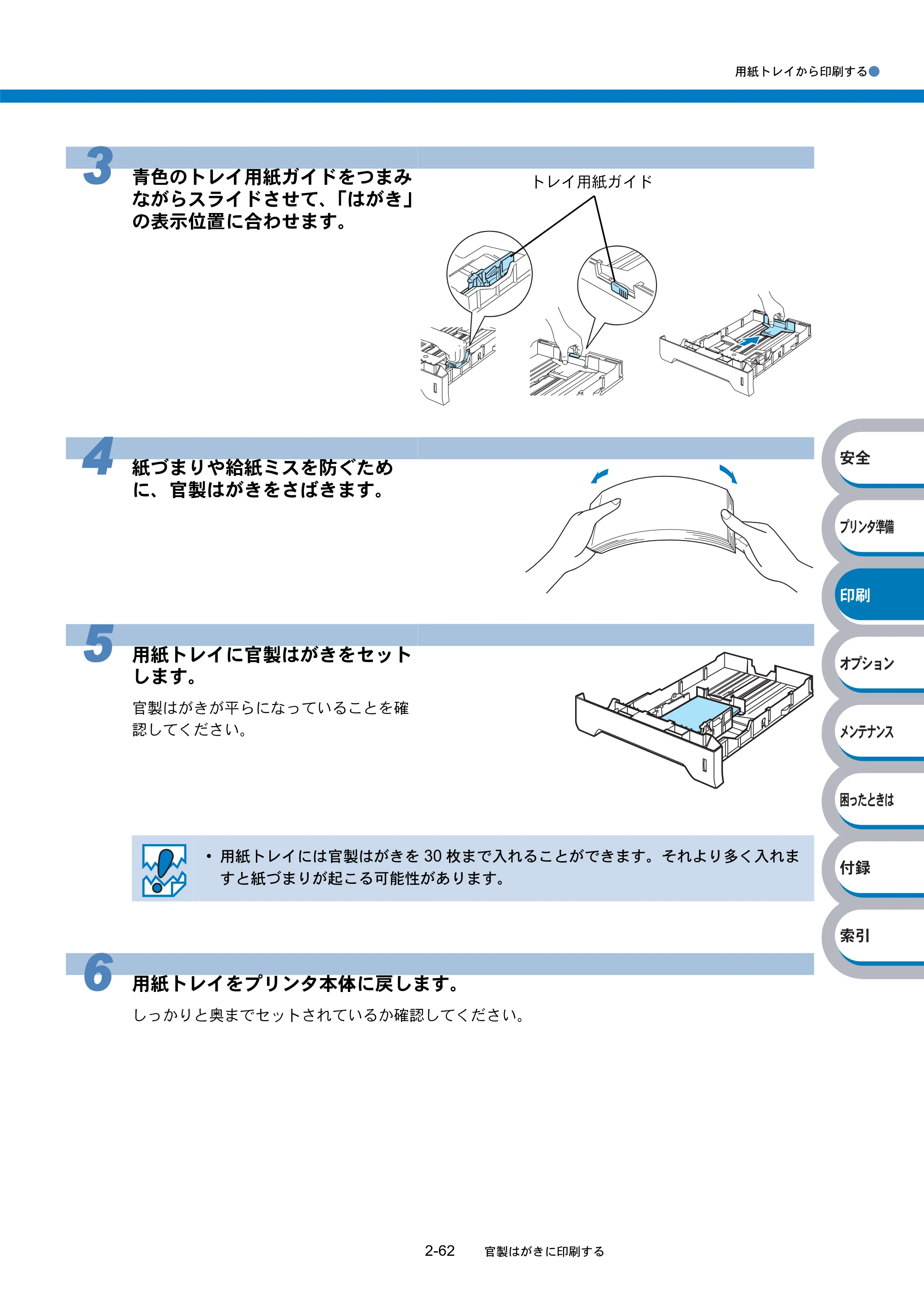 ブラザー HL-5270DN / HL-5280DW 取扱説明書（本体） — 原本ページ — 117ページ