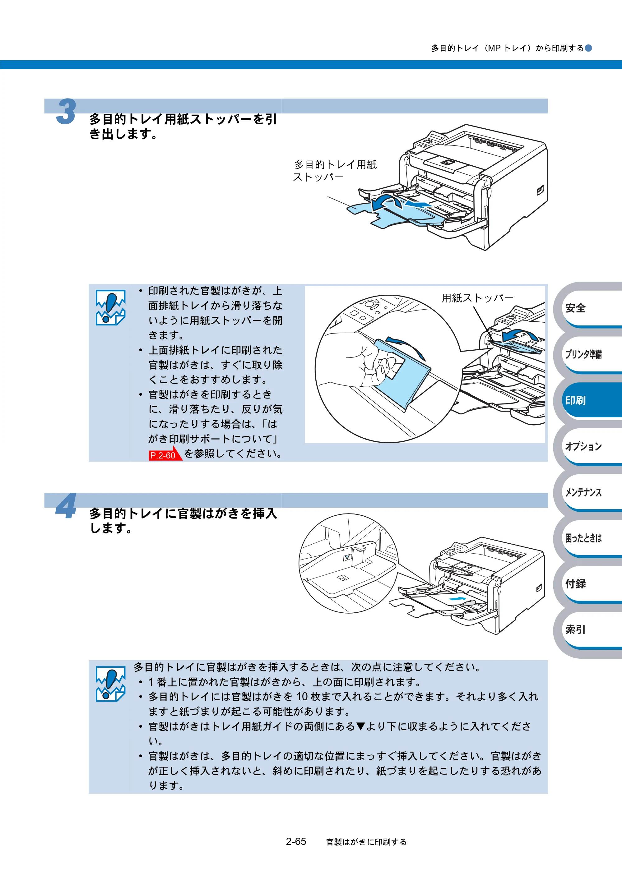 ブラザー HL-5270DN / HL-5280DW 取扱説明書（本体） — 原本ページ — 120ページ