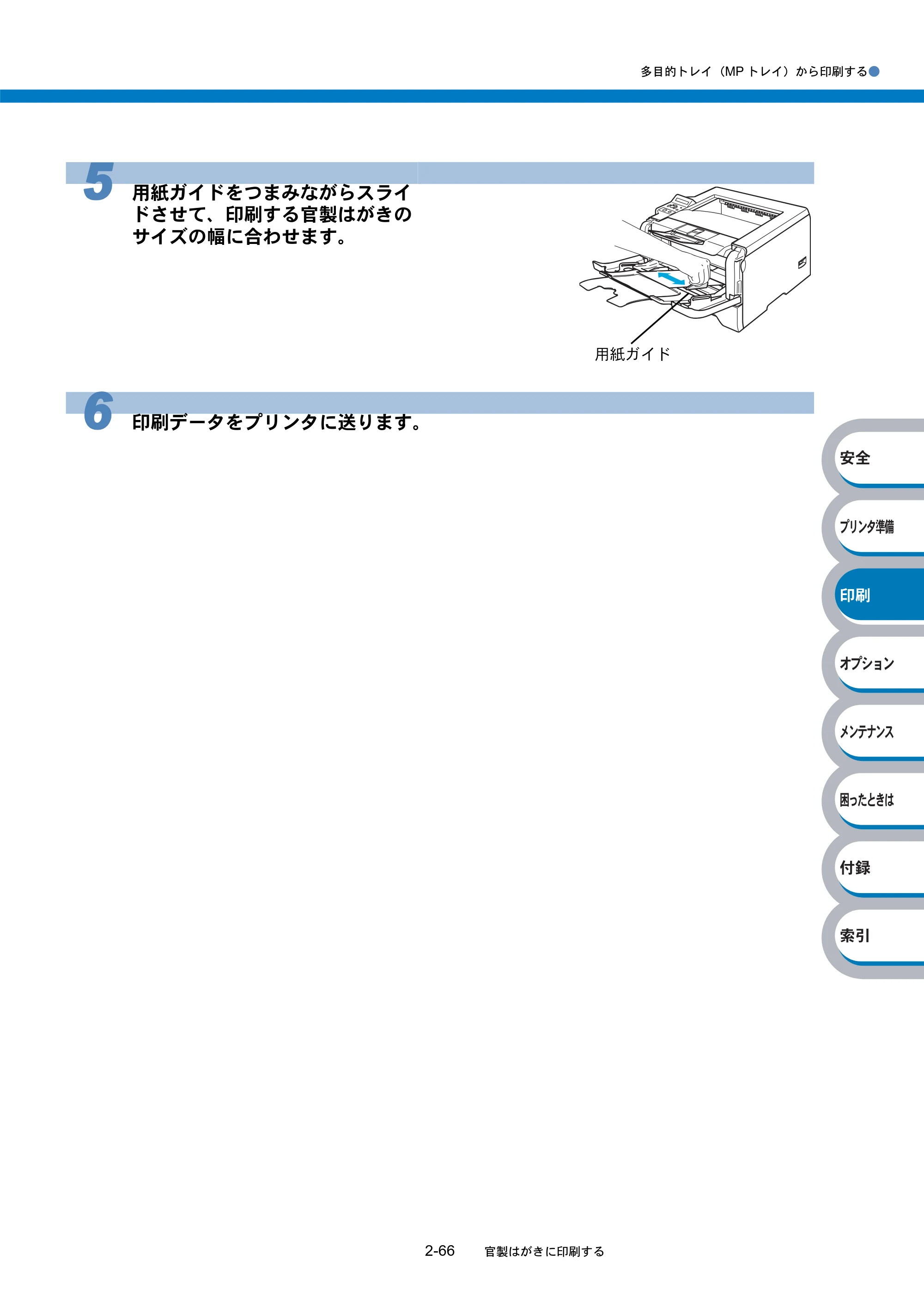 ブラザー HL-5270DN / HL-5280DW 取扱説明書（本体） — 原本ページ — 121ページ