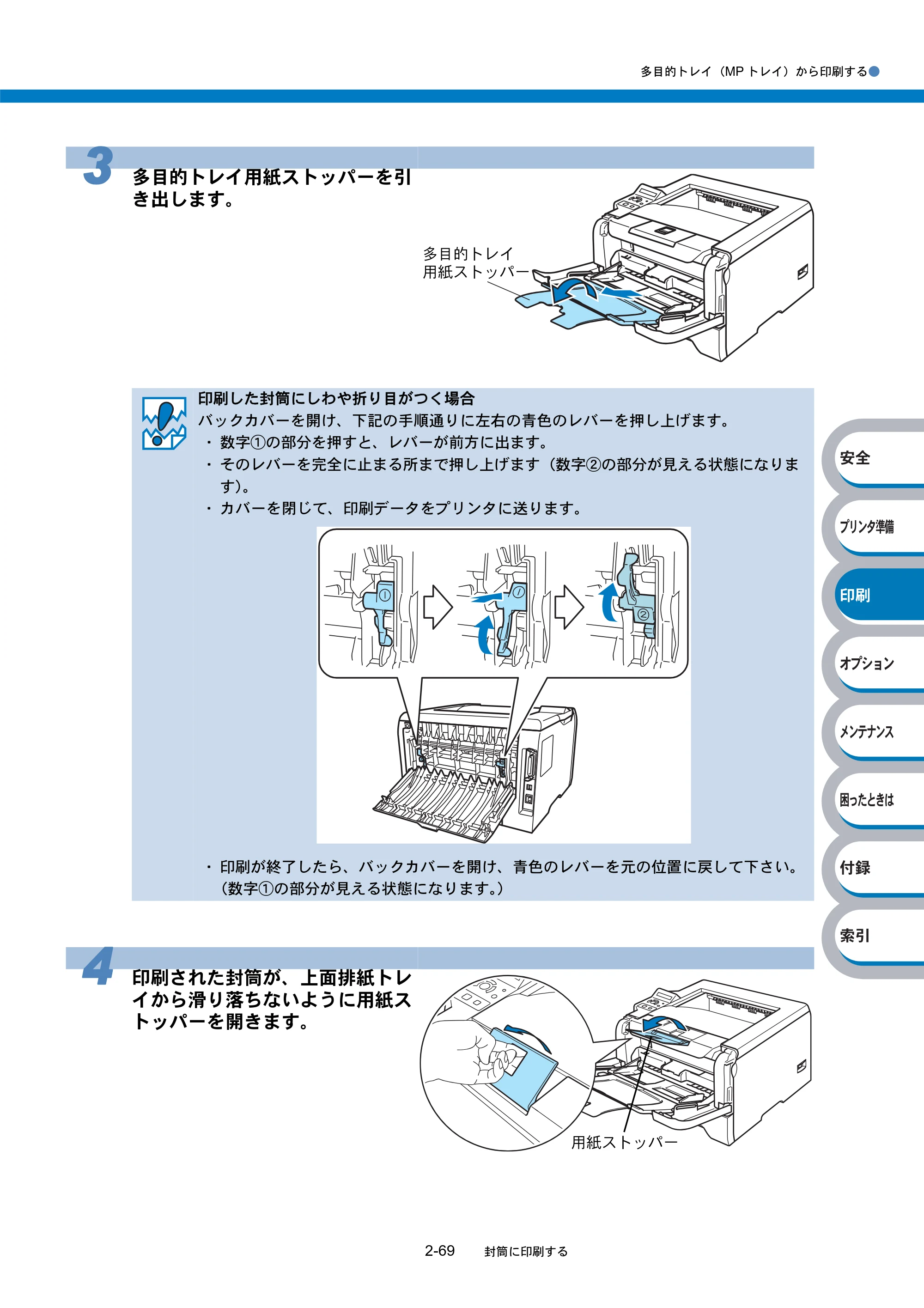 ブラザー HL-5270DN / HL-5280DW 取扱説明書（本体） — 原本ページ — 124ページ